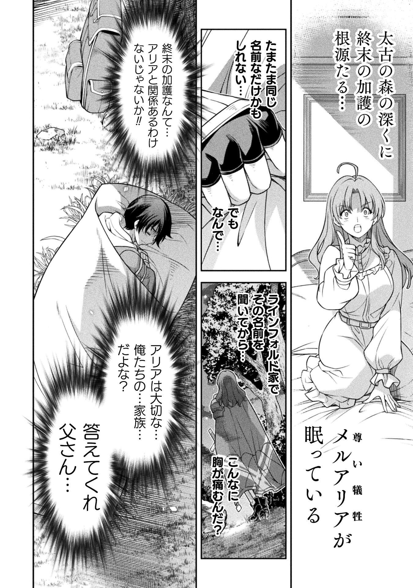 ドローイング 最強漫画家はお絵かきスキルで異世界無双する! Chap 190 - Next Chap 191
