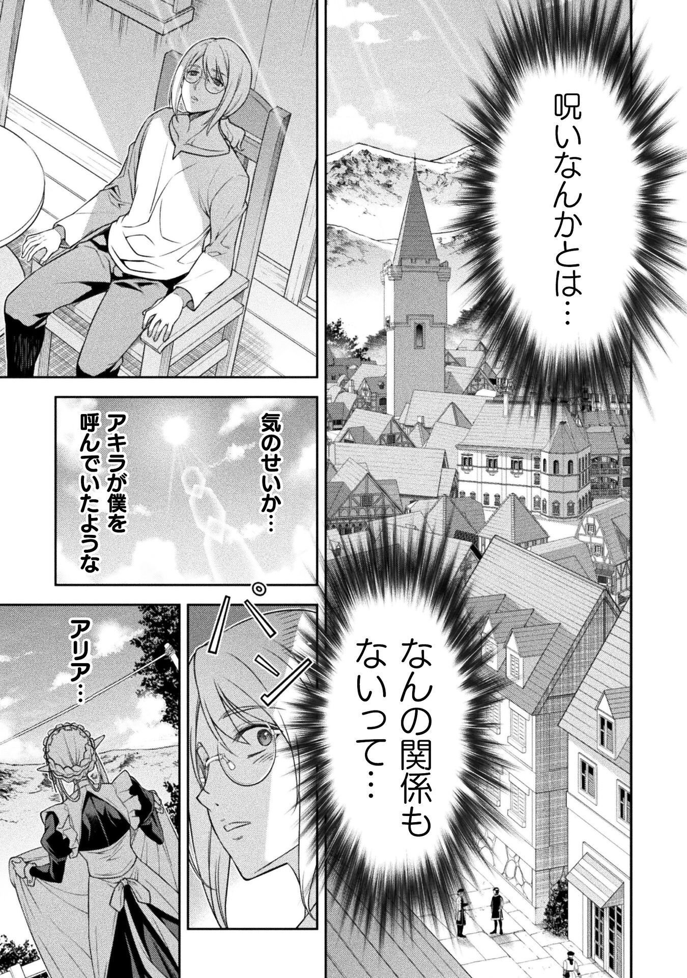 ドローイング 最強漫画家はお絵かきスキルで異世界無双する! Chap 190 - Next Chap 191