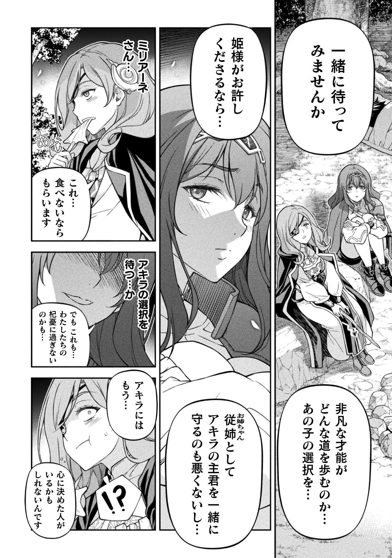 ドローイング 最強漫画家はお絵かきスキルで異世界無双する! Chap 190 - Next Chap 191