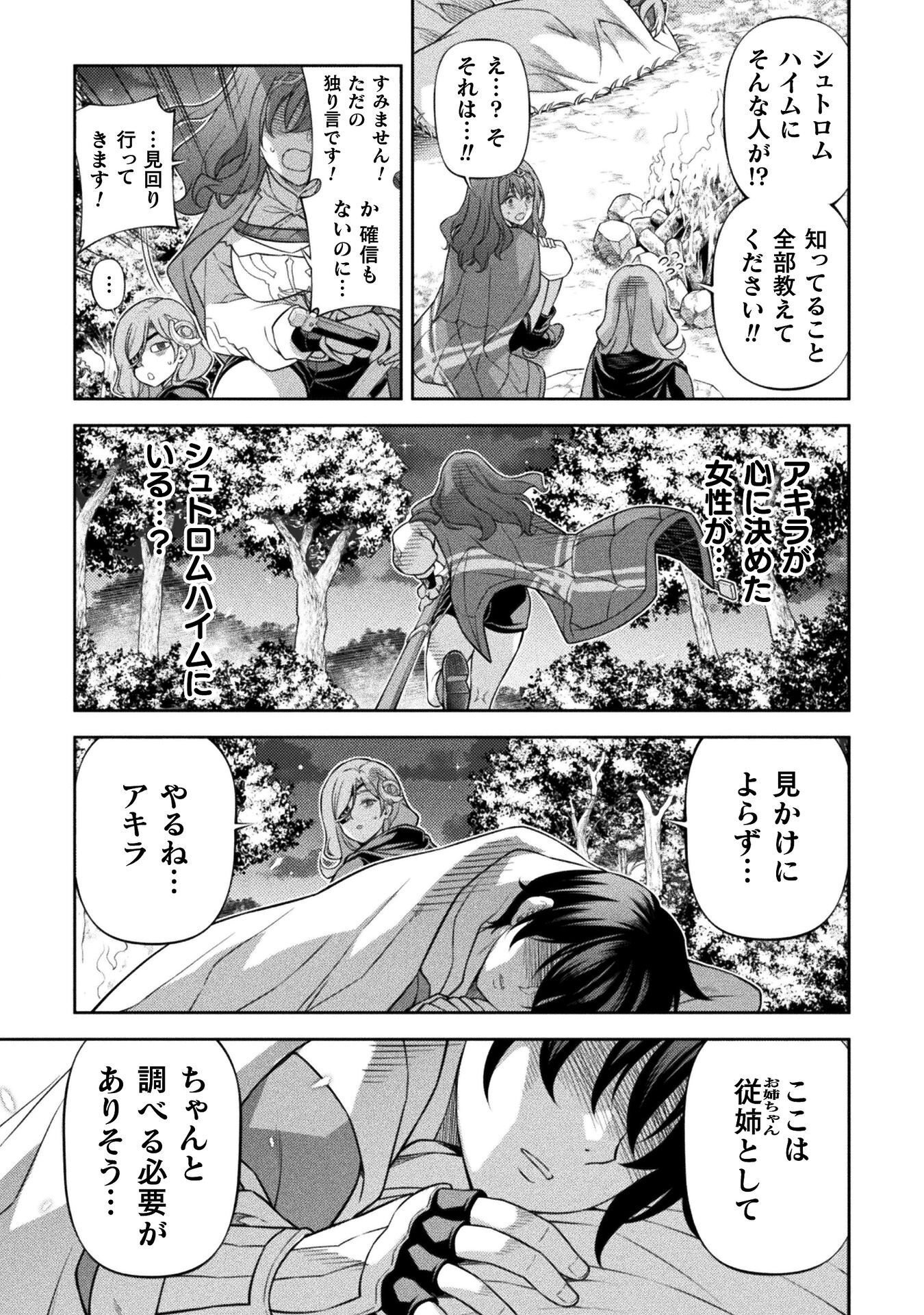 ドローイング 最強漫画家はお絵かきスキルで異世界無双する! Chap 190 - Next Chap 191