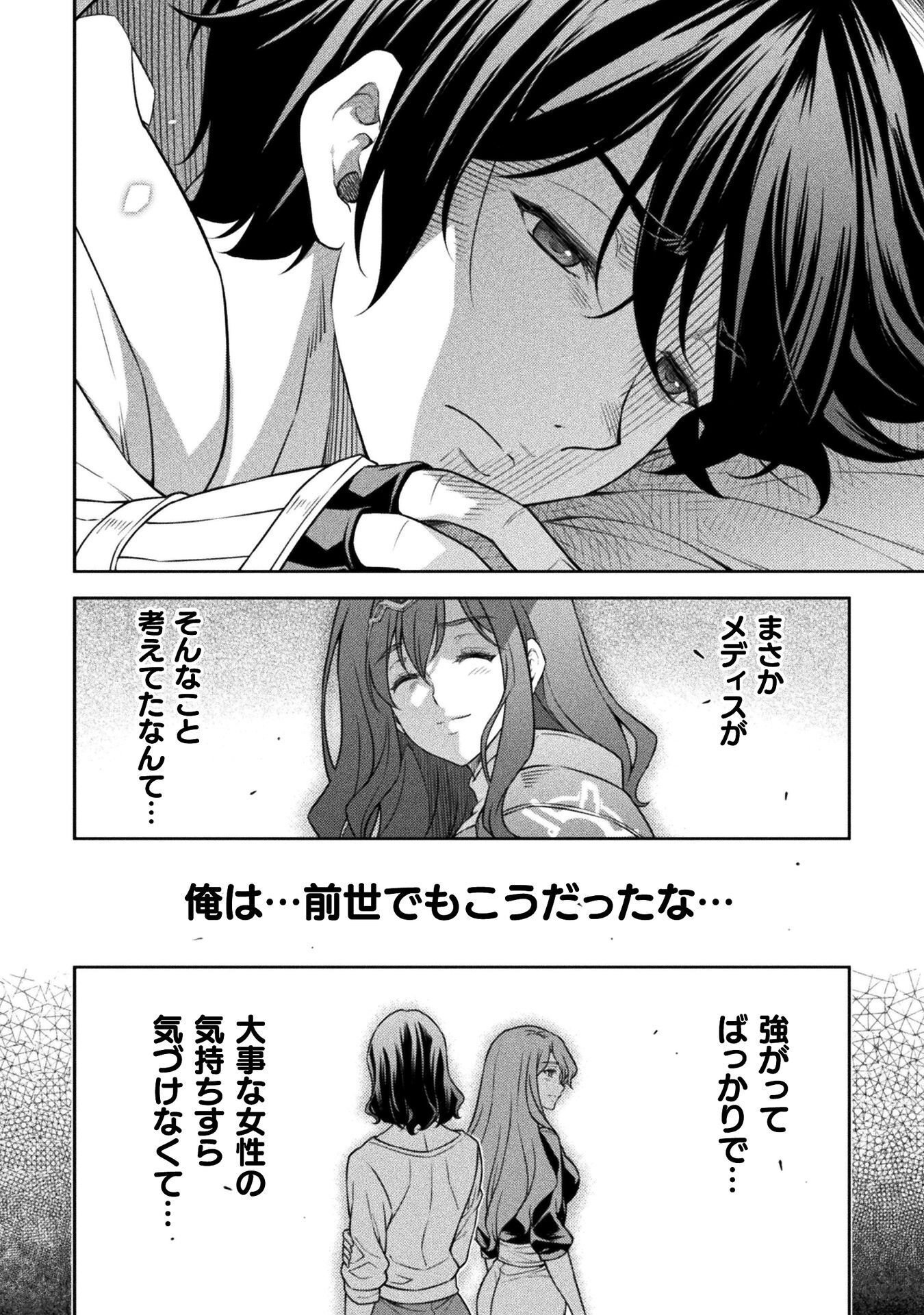 ドローイング 最強漫画家はお絵かきスキルで異世界無双する! Chap 190 - Next Chap 191