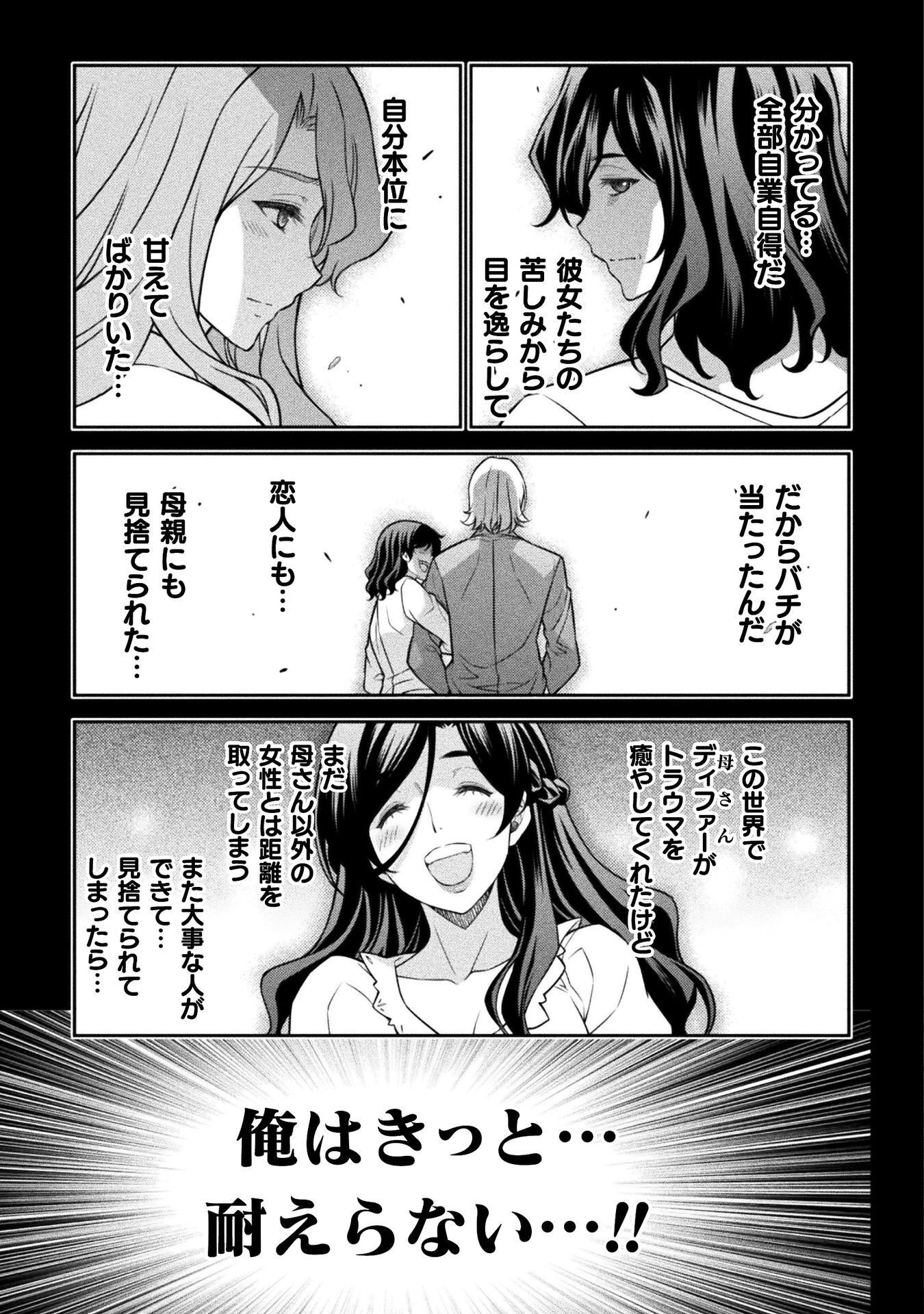 ドローイング 最強漫画家はお絵かきスキルで異世界無双する! Chap 190 - Next Chap 191