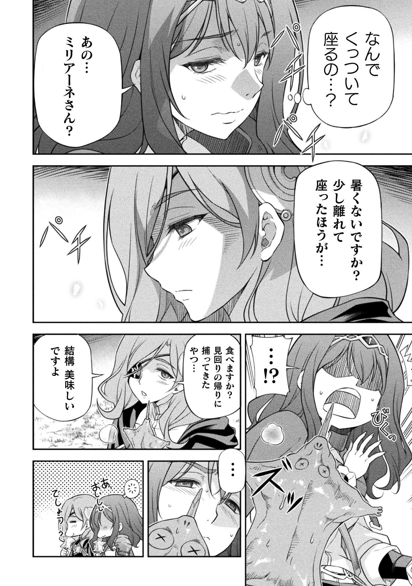 ドローイング 最強漫画家はお絵かきスキルで異世界無双する! Chap 190 - Next Chap 191