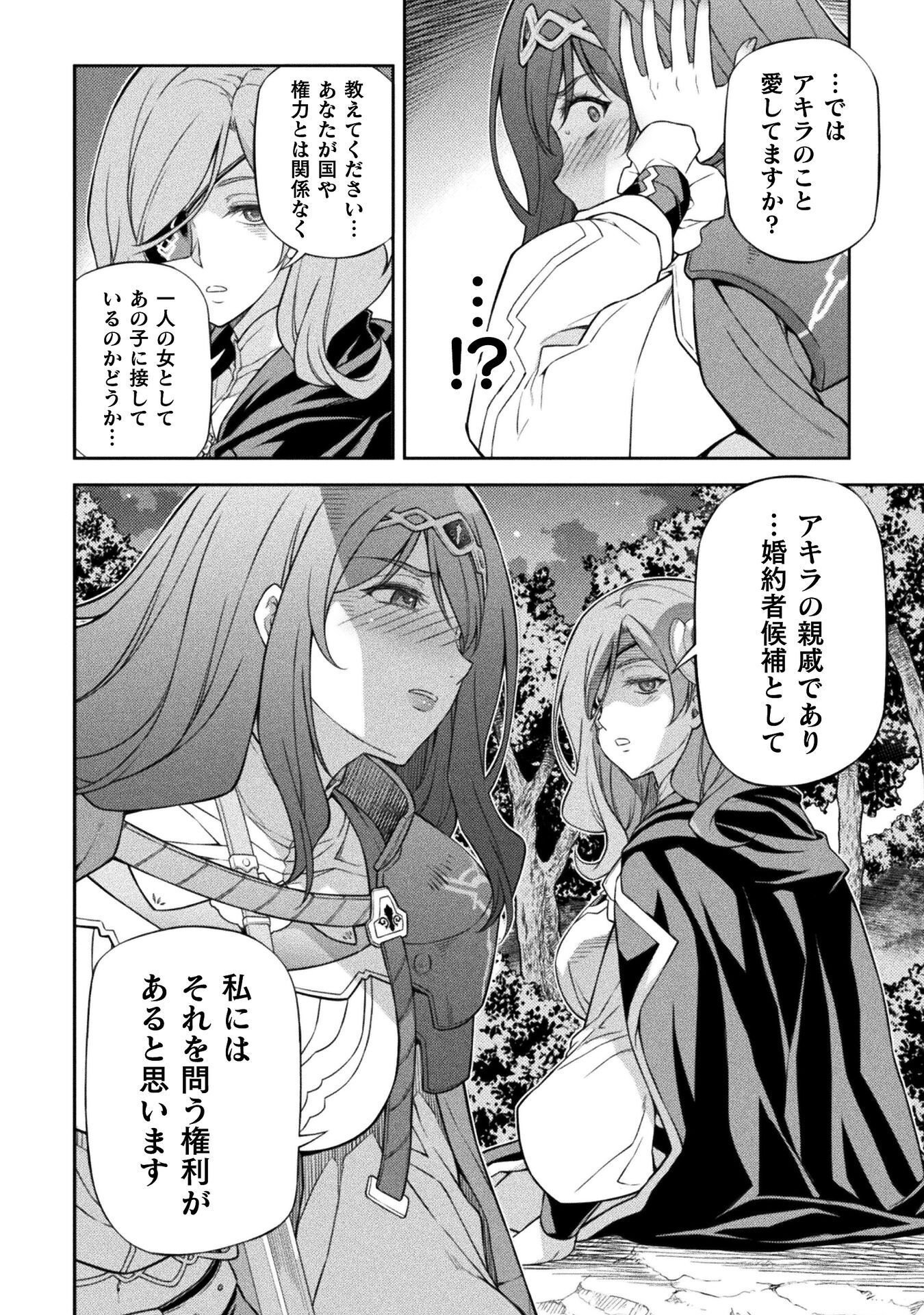ドローイング 最強漫画家はお絵かきスキルで異世界無双する! Chap 190 - Next Chap 191