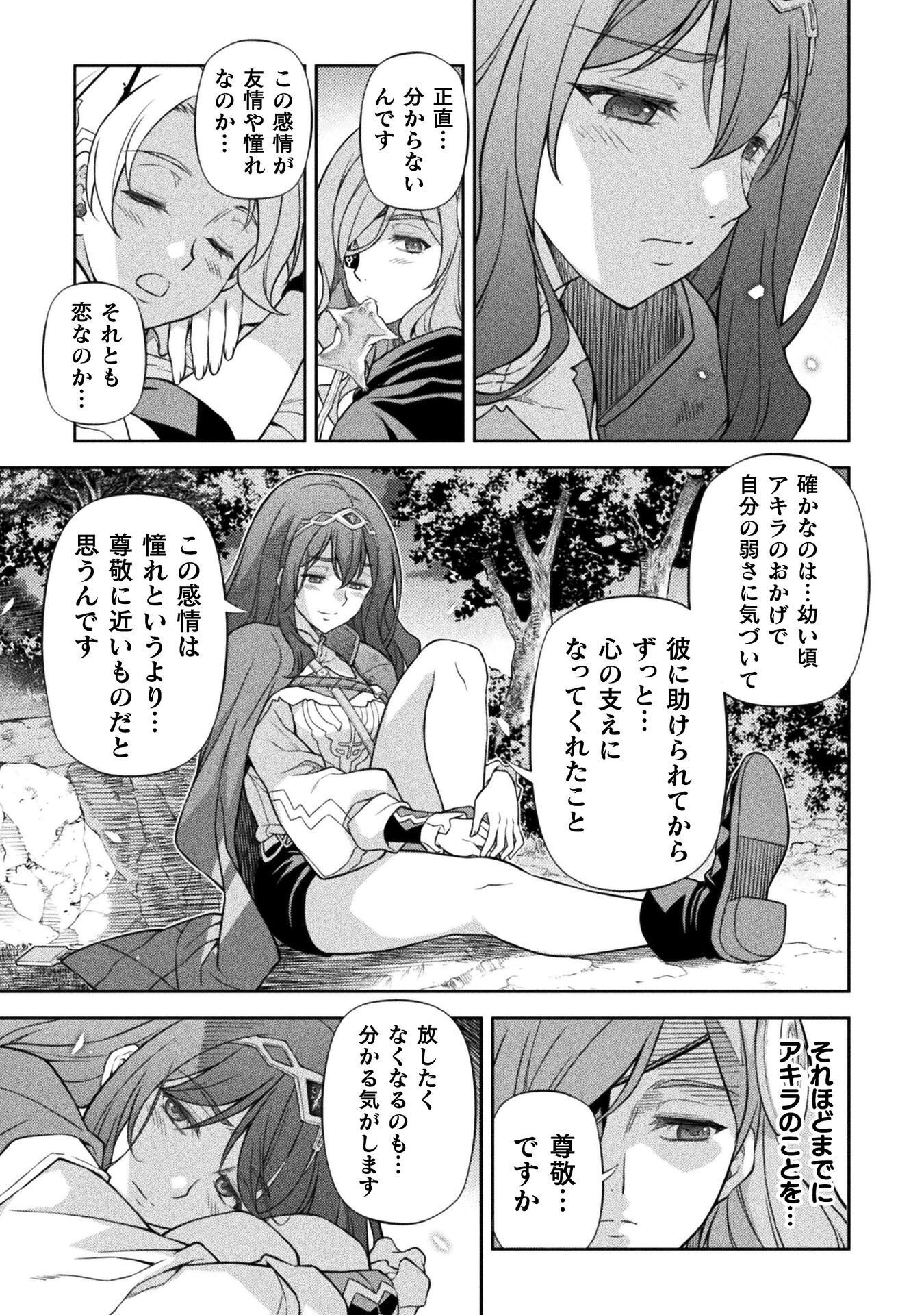 ドローイング 最強漫画家はお絵かきスキルで異世界無双する! Chap 190 - Next Chap 191