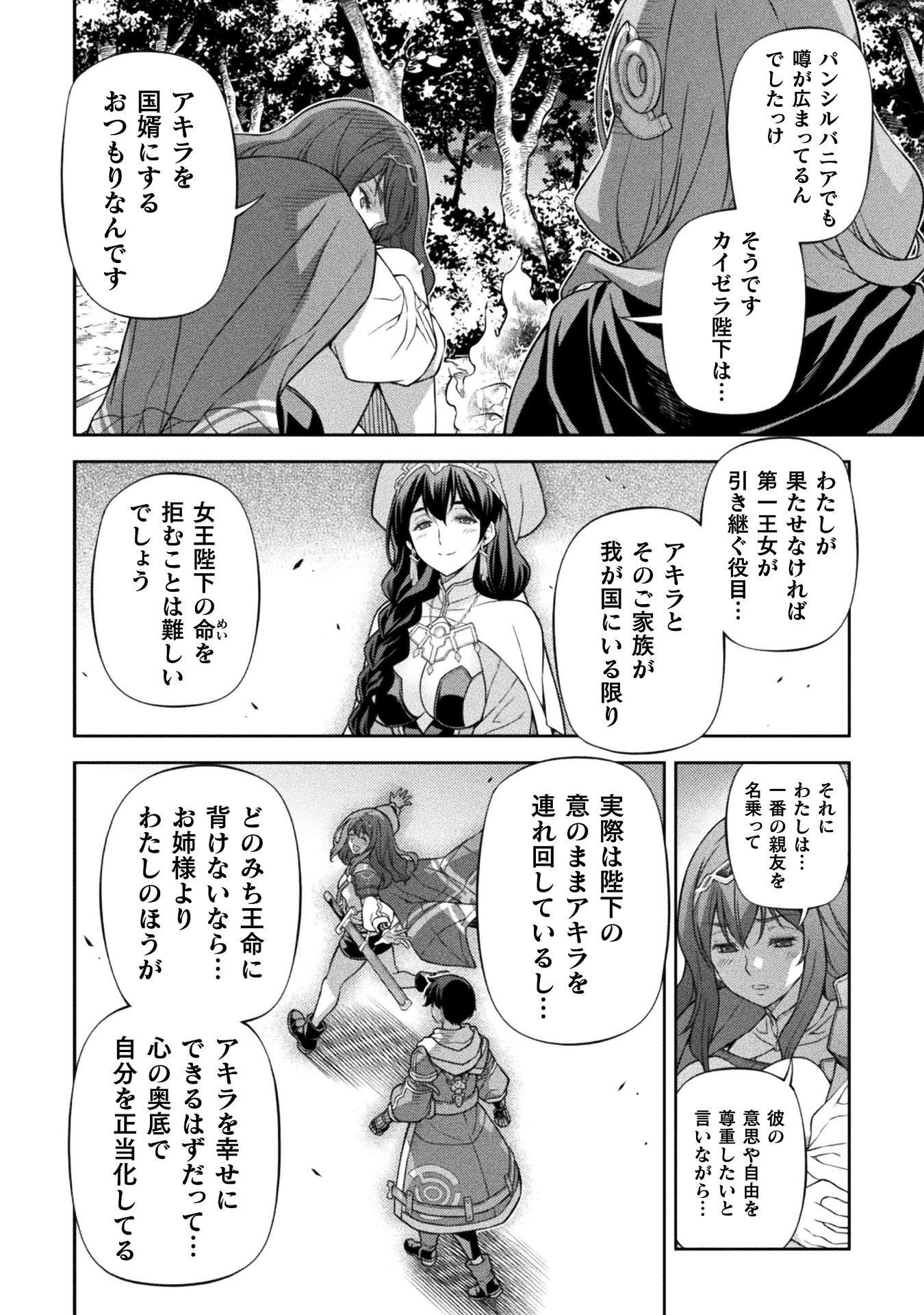 ドローイング 最強漫画家はお絵かきスキルで異世界無双する! Chap 190 - Next Chap 191