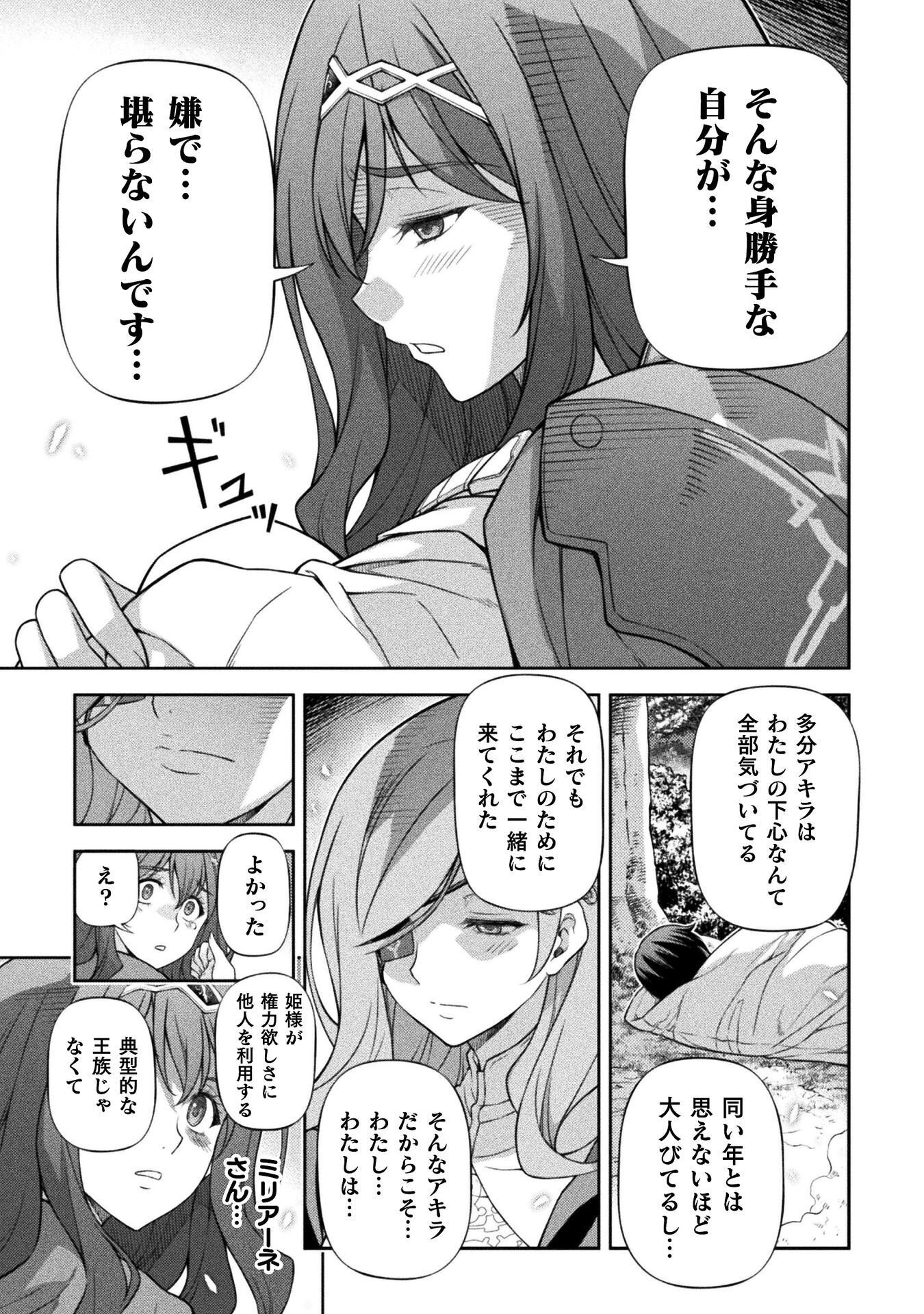 ドローイング 最強漫画家はお絵かきスキルで異世界無双する! Chap 190 - Next Chap 191