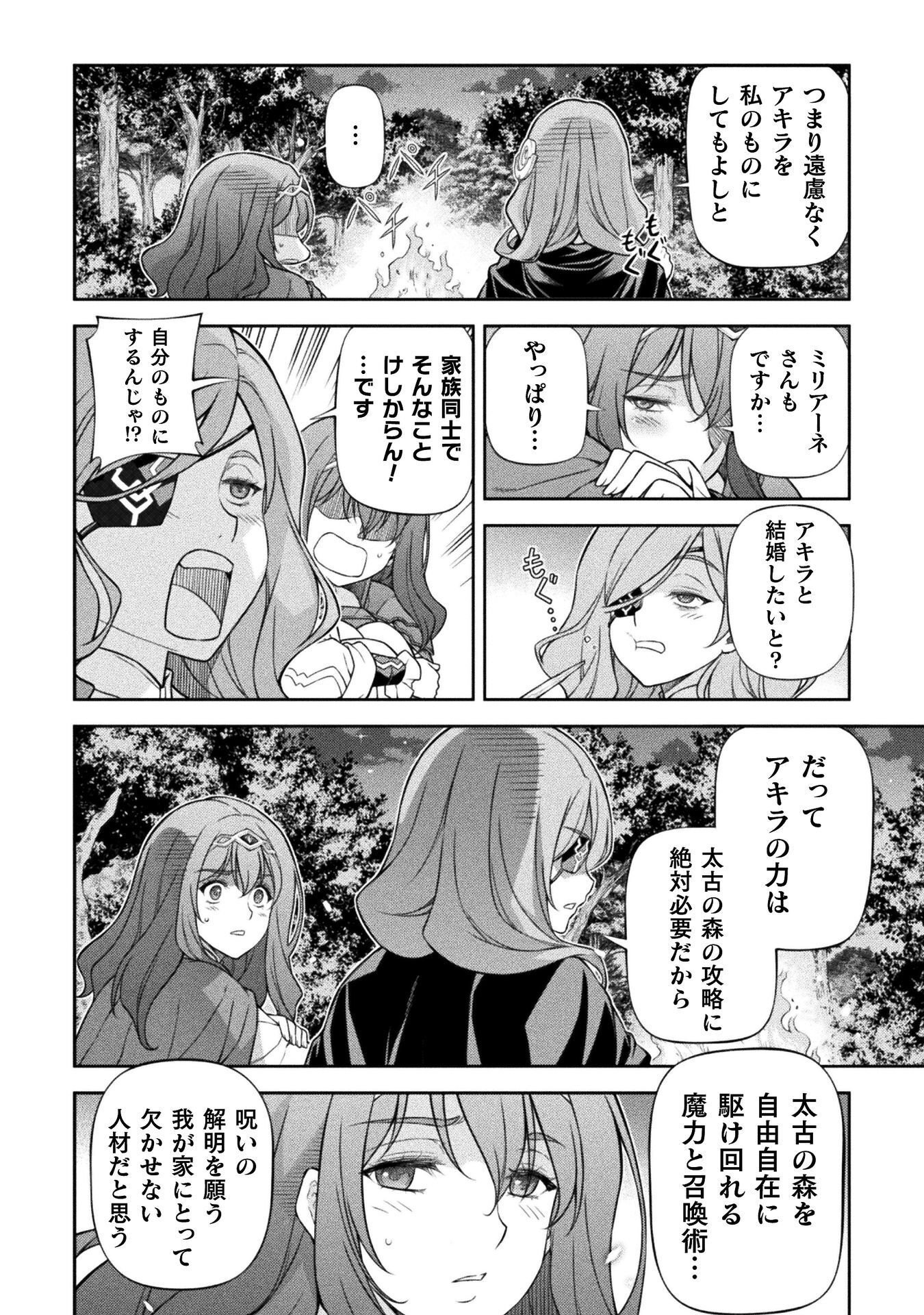 ドローイング 最強漫画家はお絵かきスキルで異世界無双する! Chap 190 - Next Chap 191
