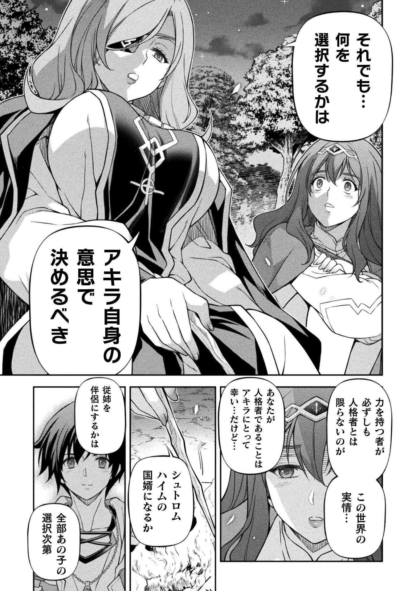 ドローイング 最強漫画家はお絵かきスキルで異世界無双する! Chap 190 - Next Chap 191