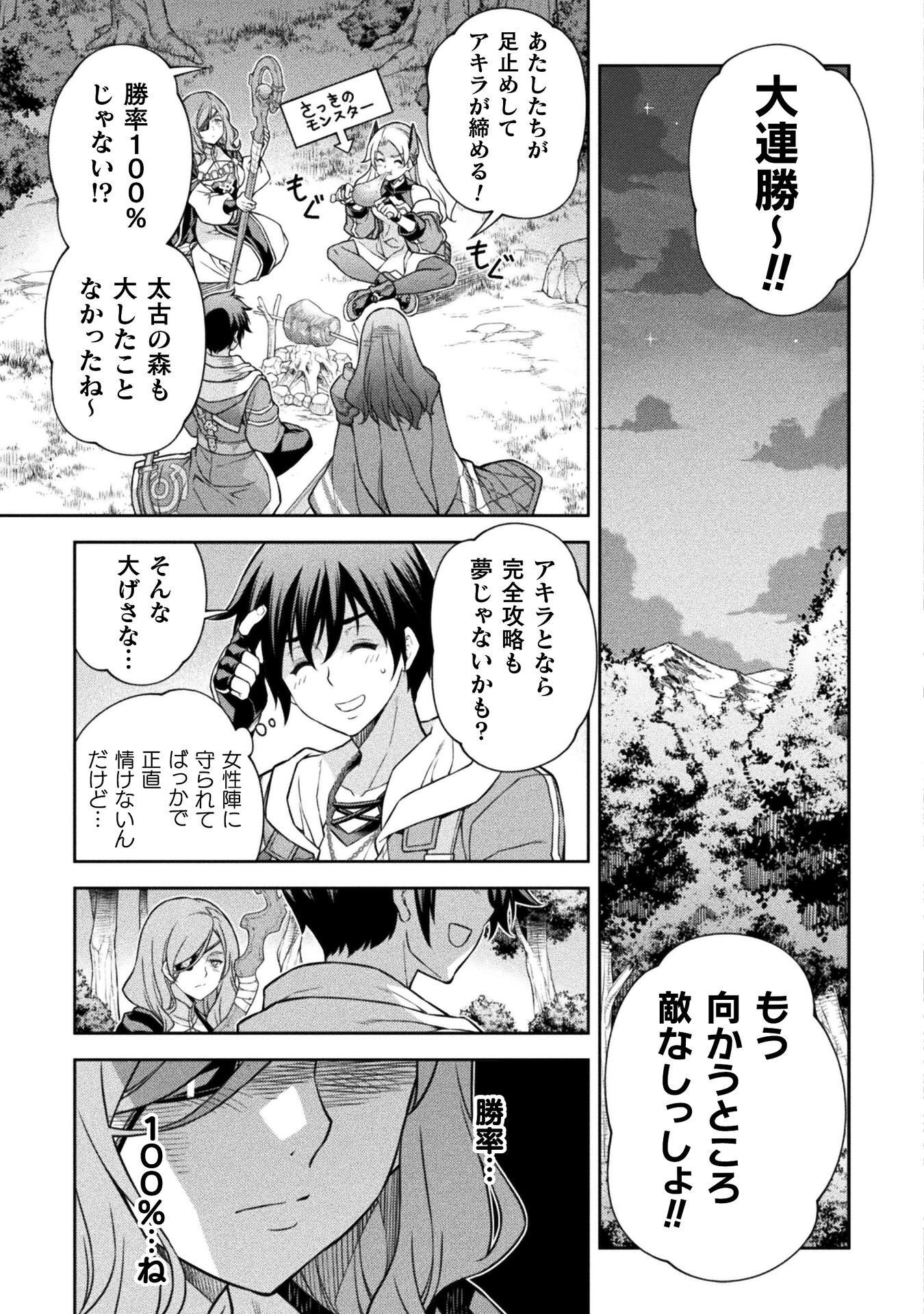 ドローイング 最強漫画家はお絵かきスキルで異世界無双する! Chap 191 - Next Chap 192