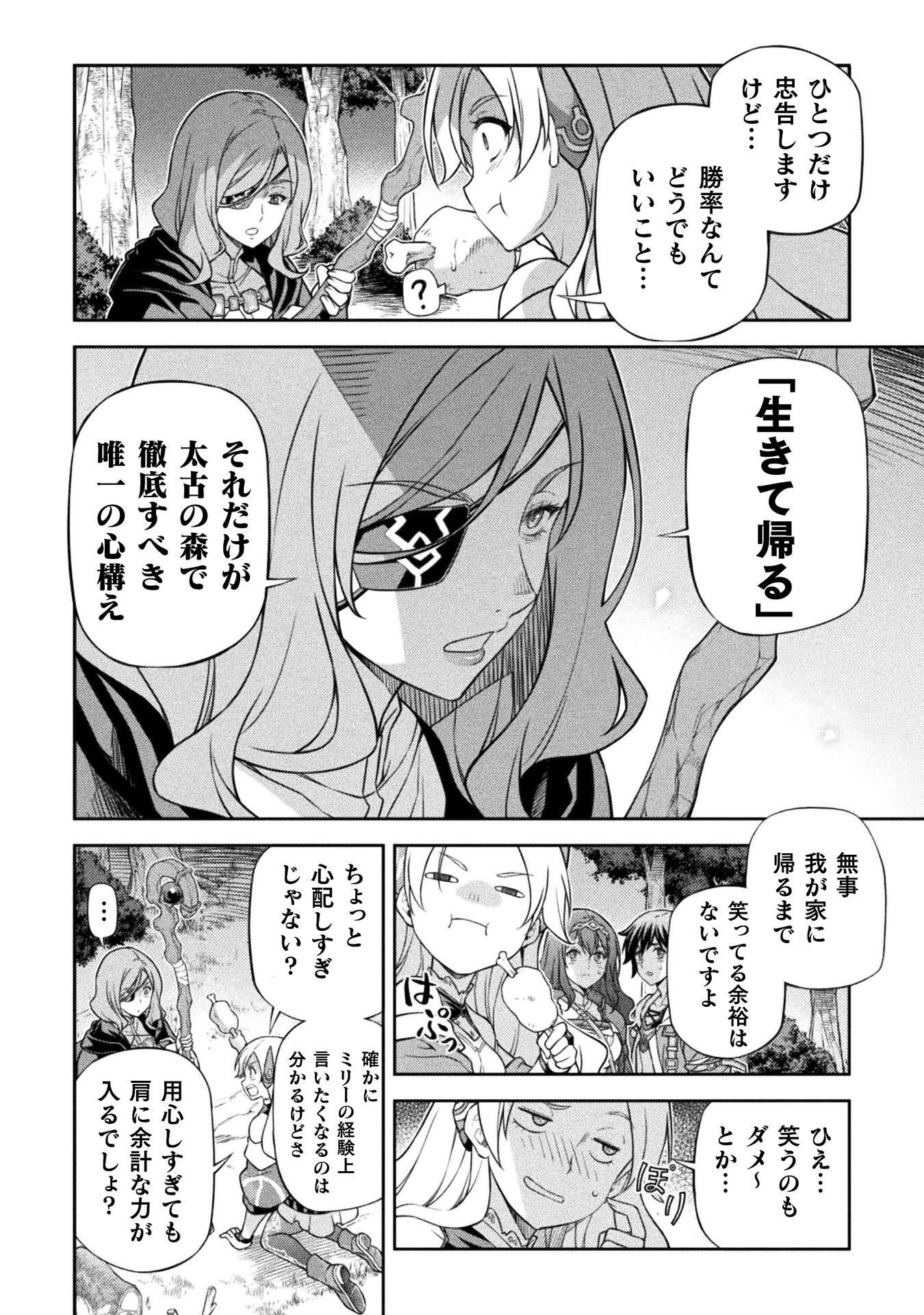 ドローイング 最強漫画家はお絵かきスキルで異世界無双する! Chap 191 - Next Chap 192