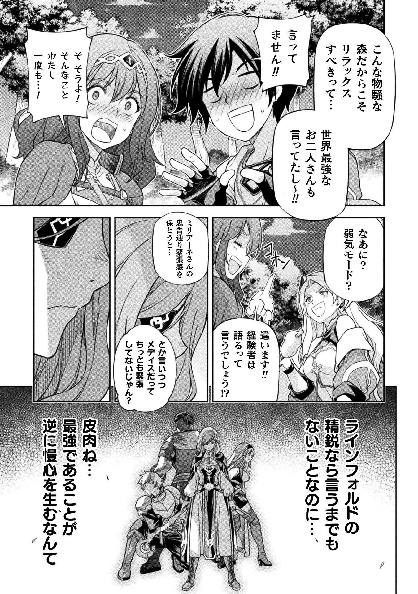 ドローイング 最強漫画家はお絵かきスキルで異世界無双する! Chap 191 - Next Chap 192