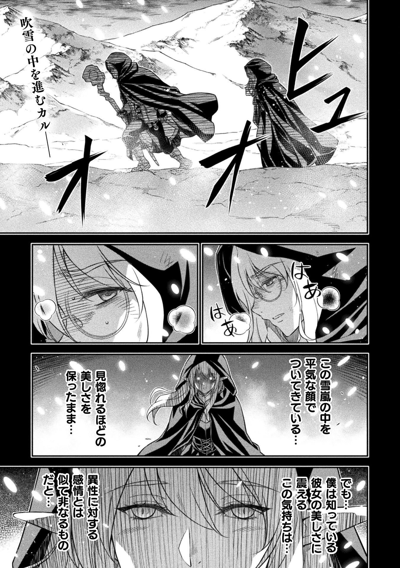 ドローイング 最強漫画家はお絵かきスキルで異世界無双する! Chap 191 - Next Chap 192
