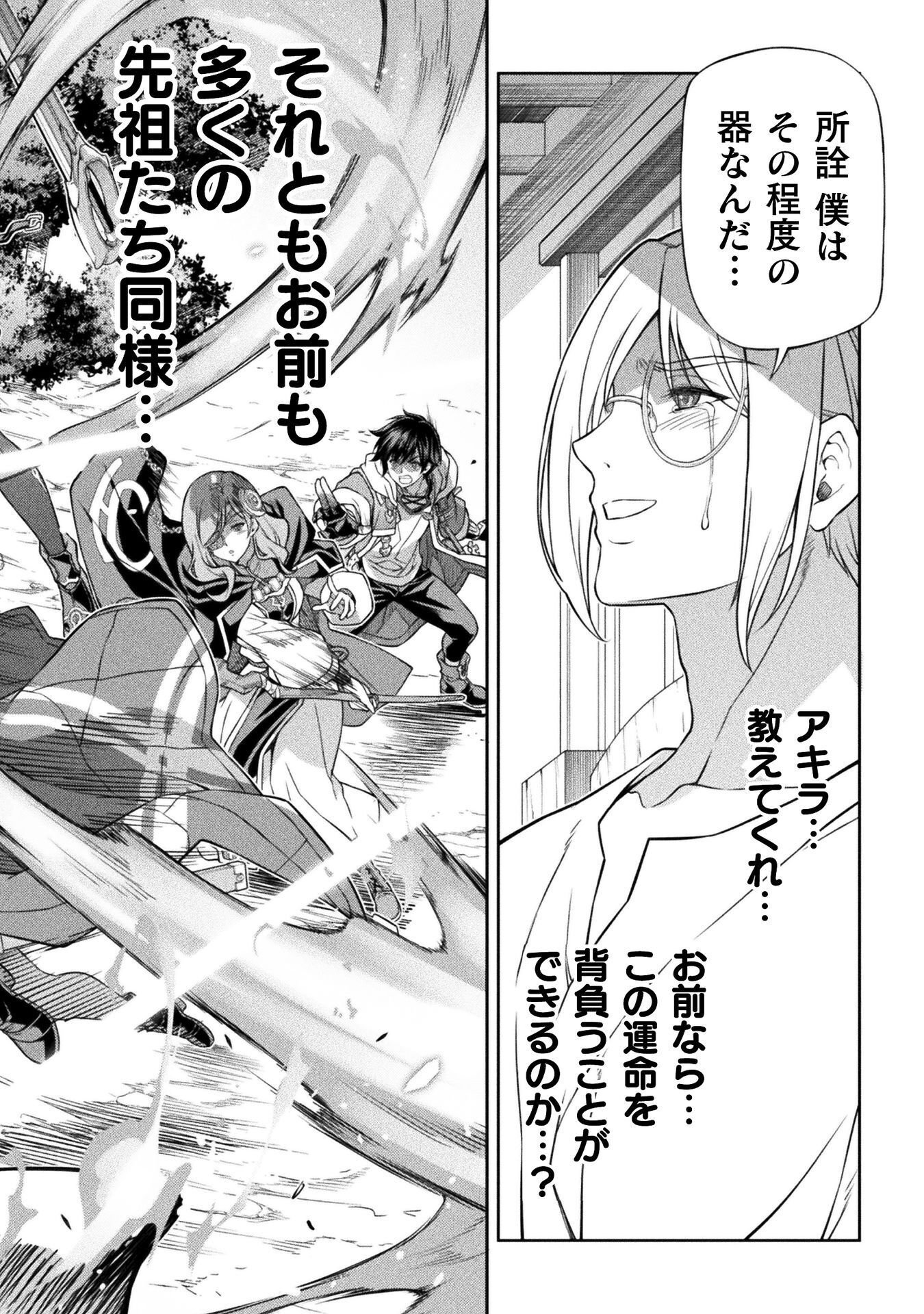 ドローイング 最強漫画家はお絵かきスキルで異世界無双する! Chap 191 - Next Chap 192