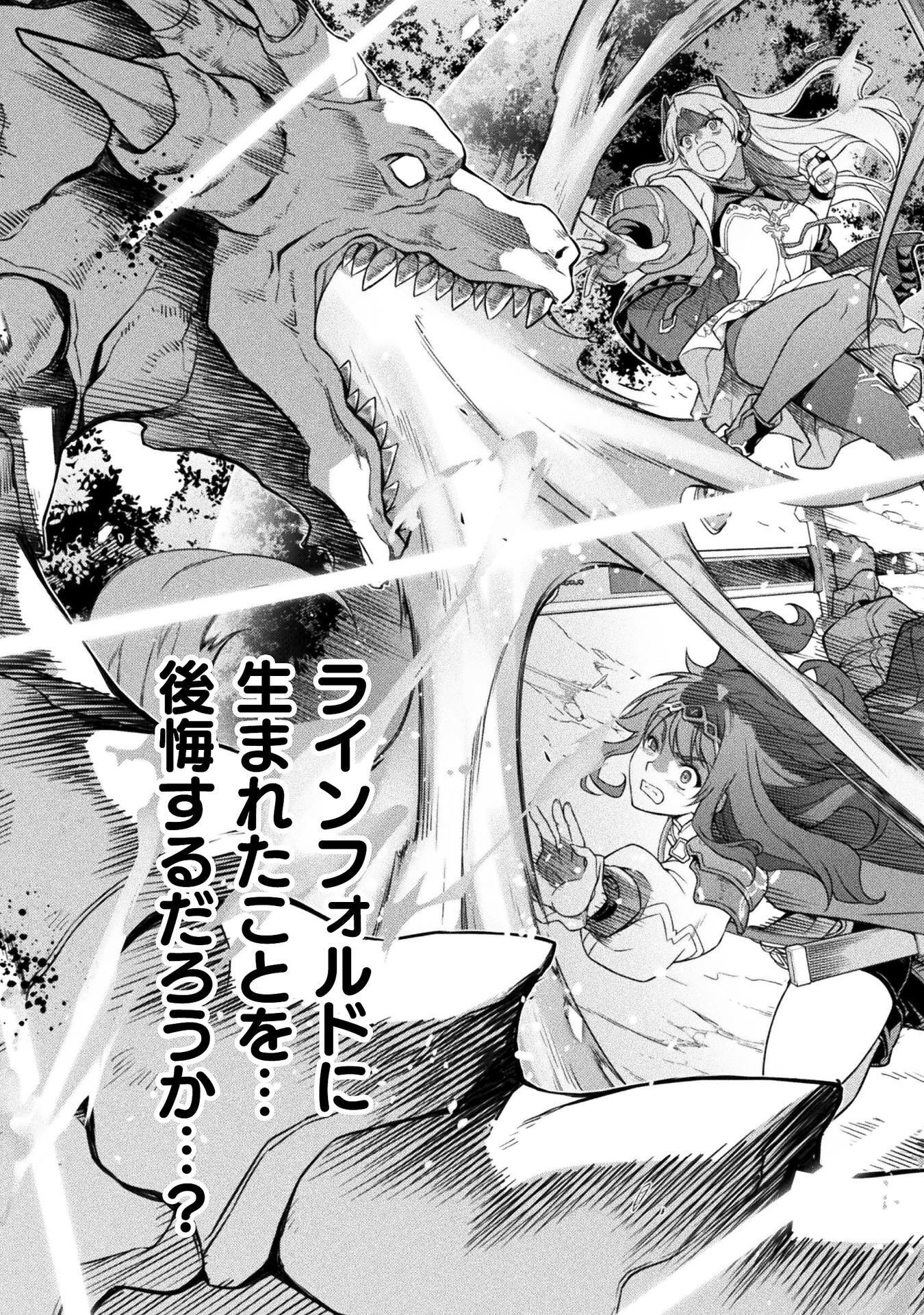 ドローイング 最強漫画家はお絵かきスキルで異世界無双する! Chap 191 - Next Chap 192