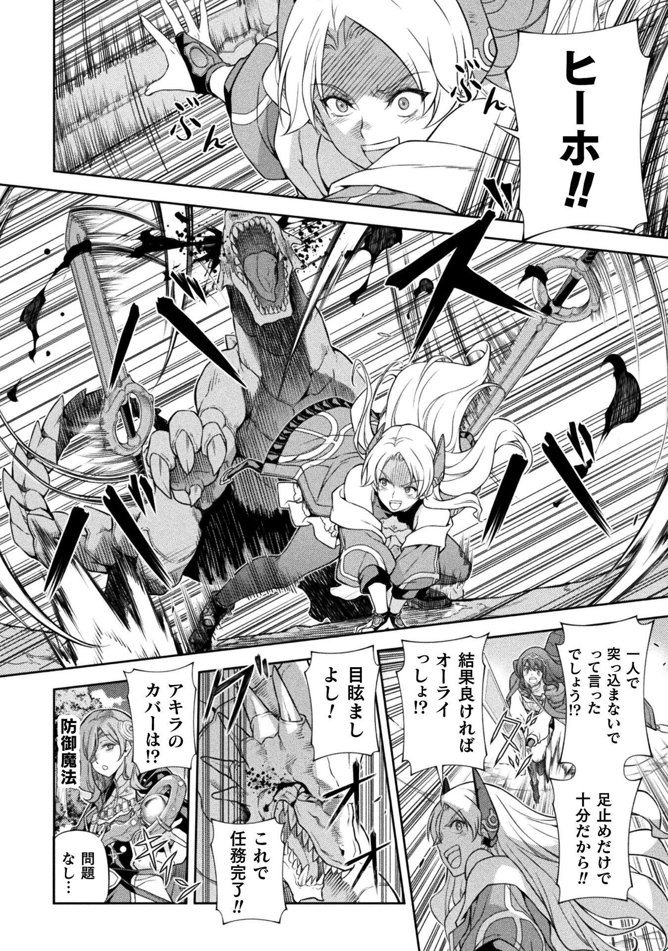 ドローイング 最強漫画家はお絵かきスキルで異世界無双する! Chap 191 - Next Chap 192