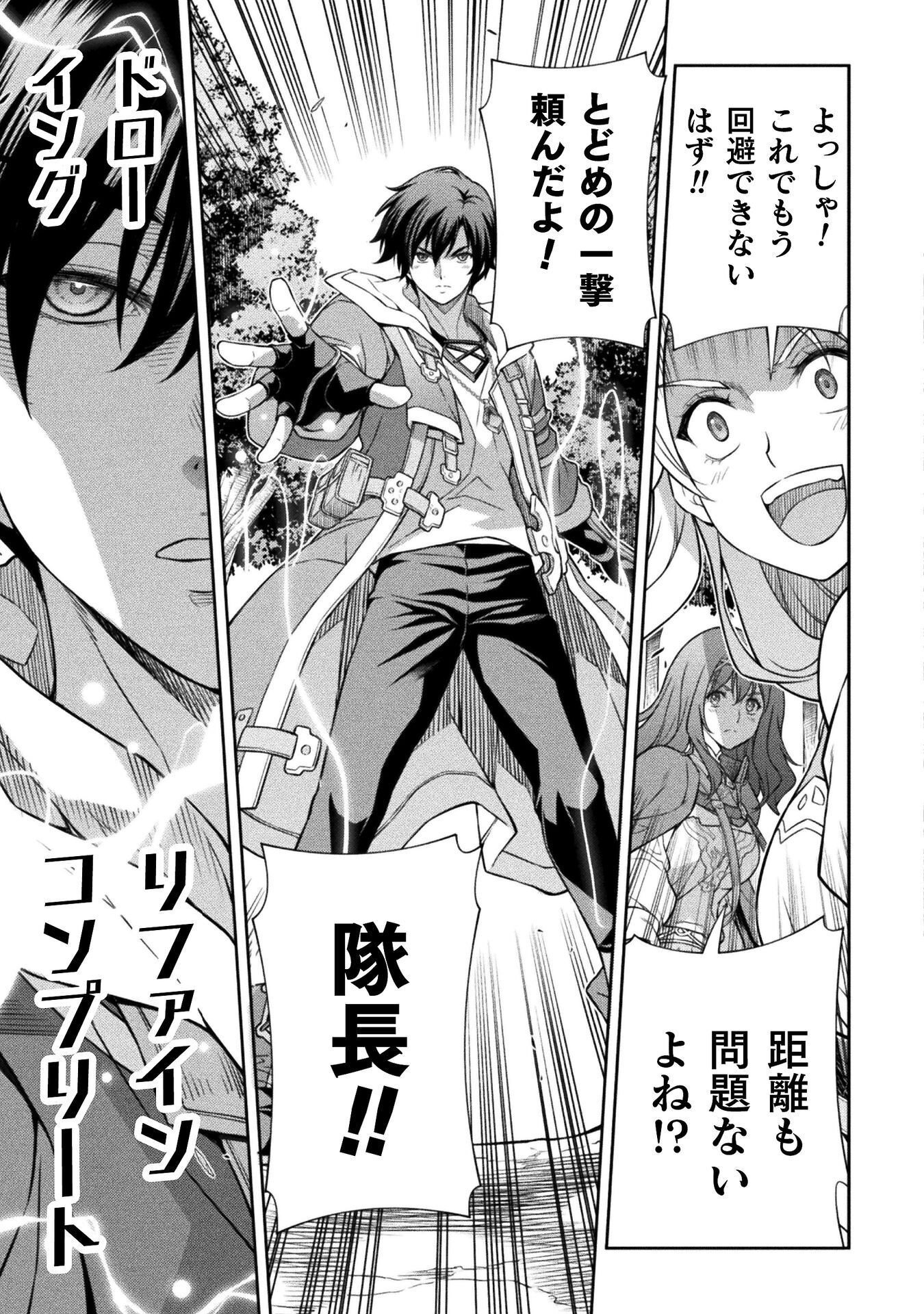 ドローイング 最強漫画家はお絵かきスキルで異世界無双する! Chap 191 - Next Chap 192