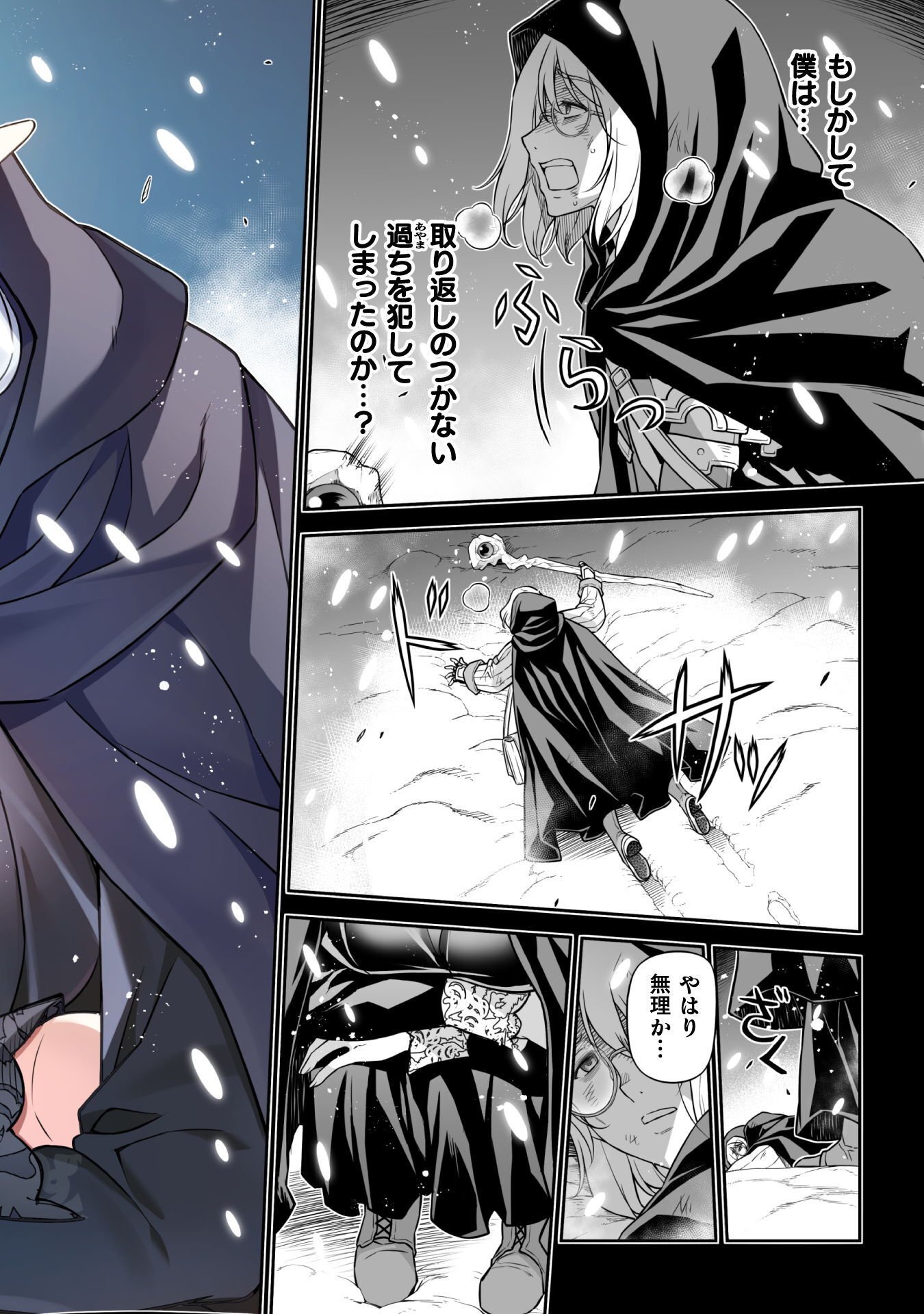 ドローイング 最強漫画家はお絵かきスキルで異世界無双する! Chap 191 - Next Chap 192