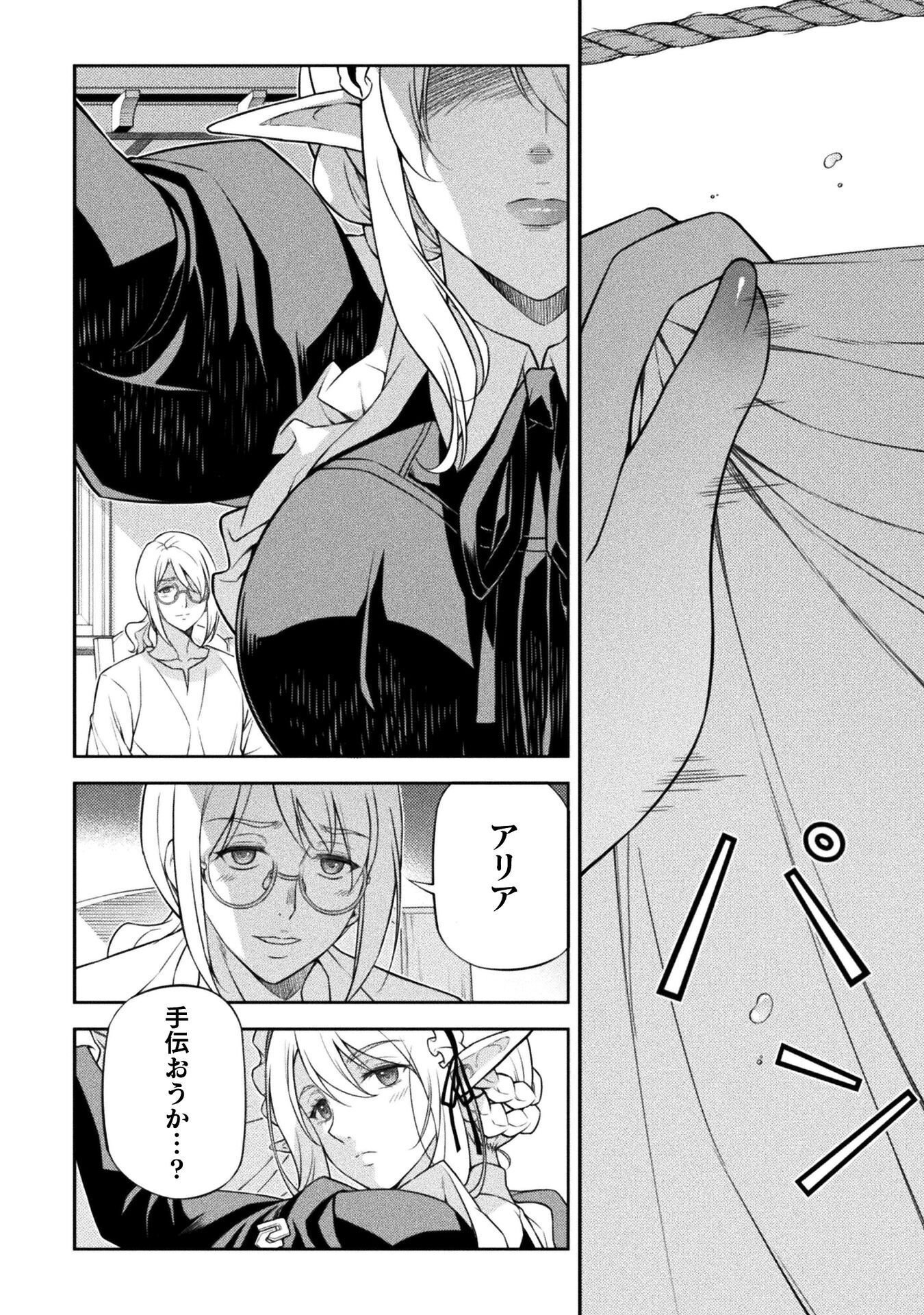 ドローイング 最強漫画家はお絵かきスキルで異世界無双する! Chap 191 - Next Chap 192