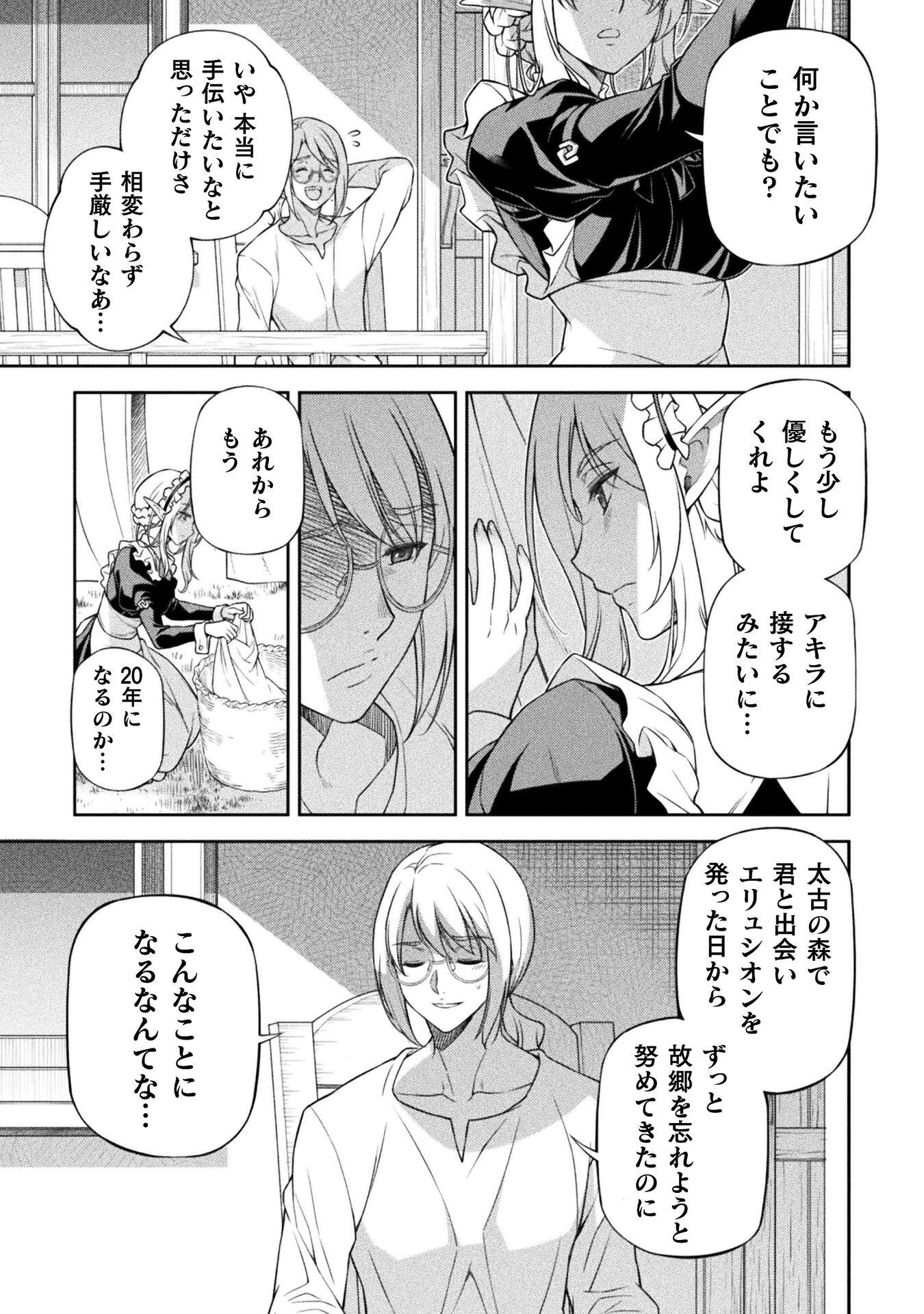 ドローイング 最強漫画家はお絵かきスキルで異世界無双する! Chap 191 - Next Chap 192