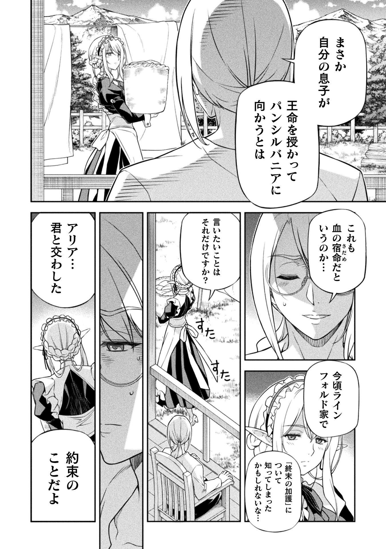 ドローイング 最強漫画家はお絵かきスキルで異世界無双する! Chap 191 - Next Chap 192