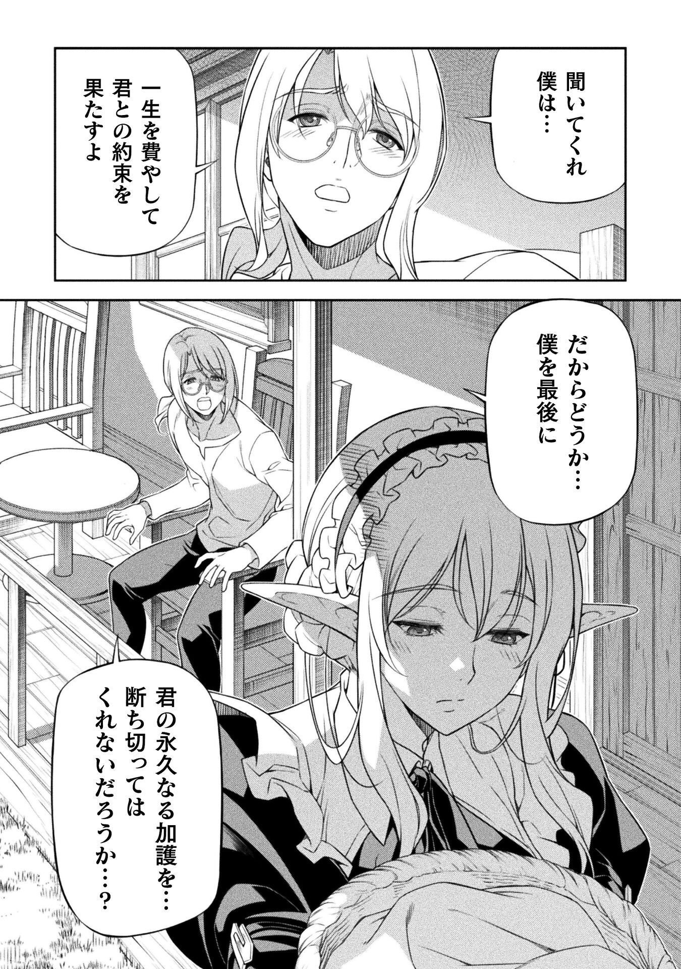 ドローイング 最強漫画家はお絵かきスキルで異世界無双する! Chap 191 - Next Chap 192