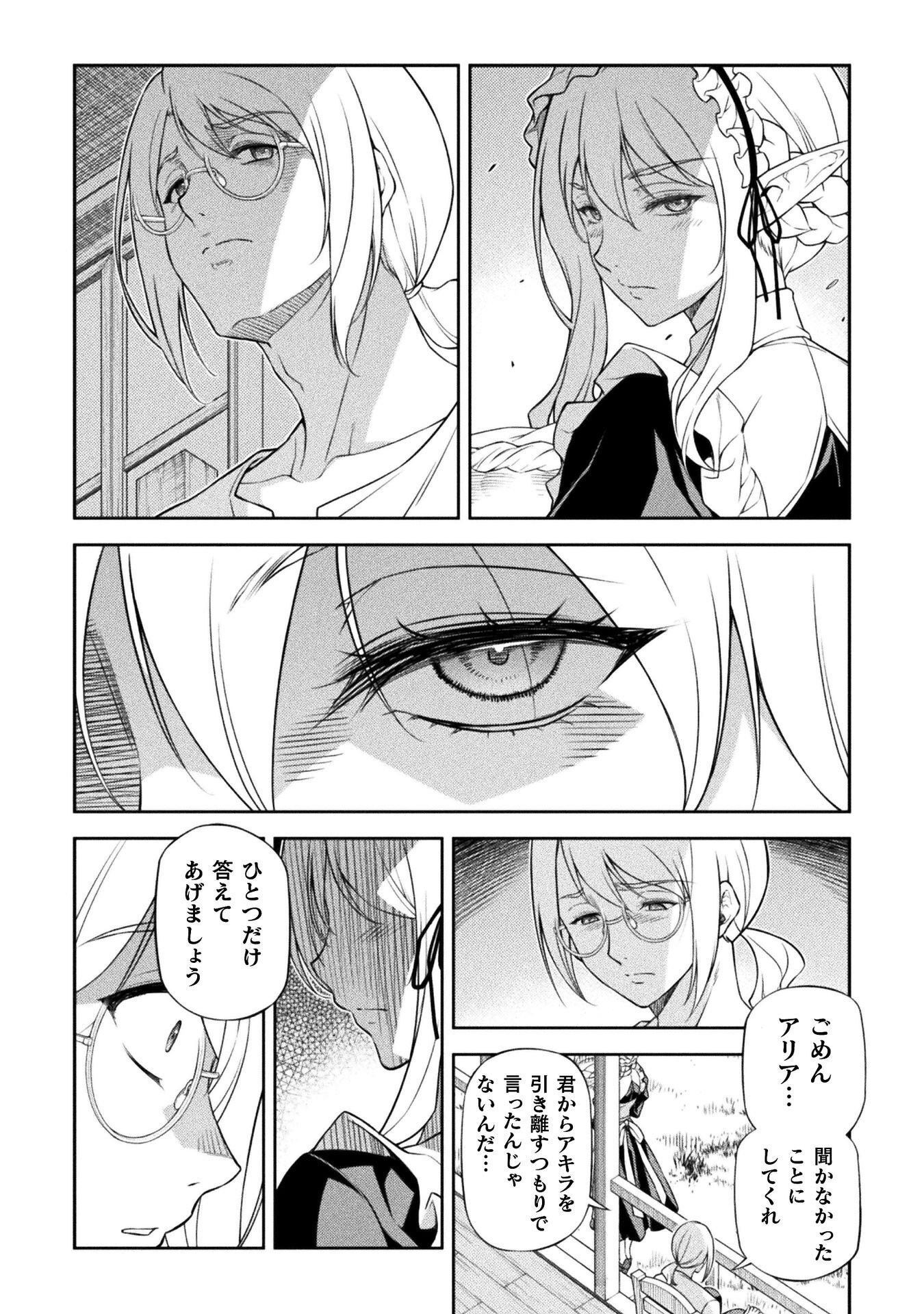 ドローイング 最強漫画家はお絵かきスキルで異世界無双する! Chap 191 - Next Chap 192