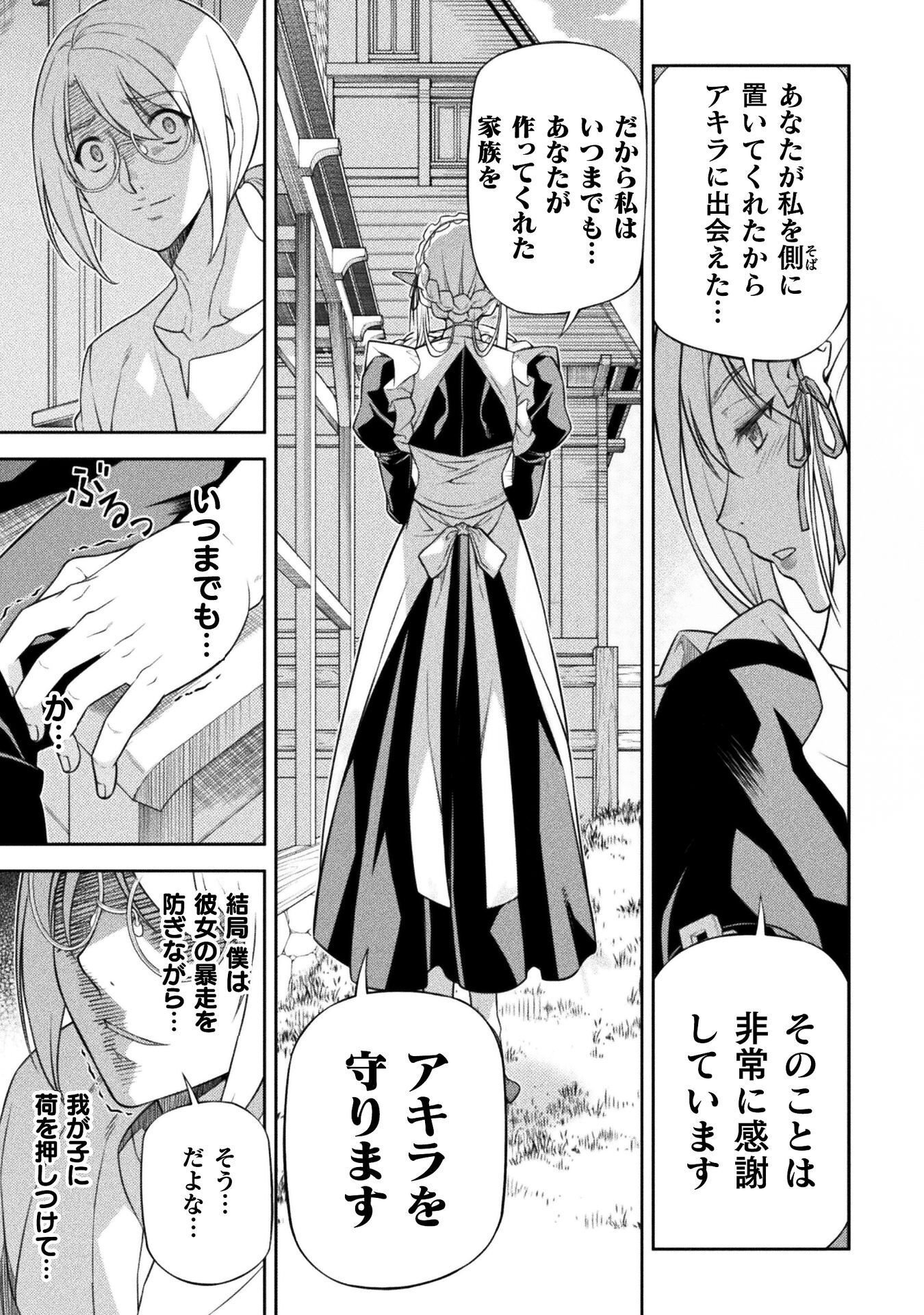 ドローイング 最強漫画家はお絵かきスキルで異世界無双する! Chap 191 - Next Chap 192