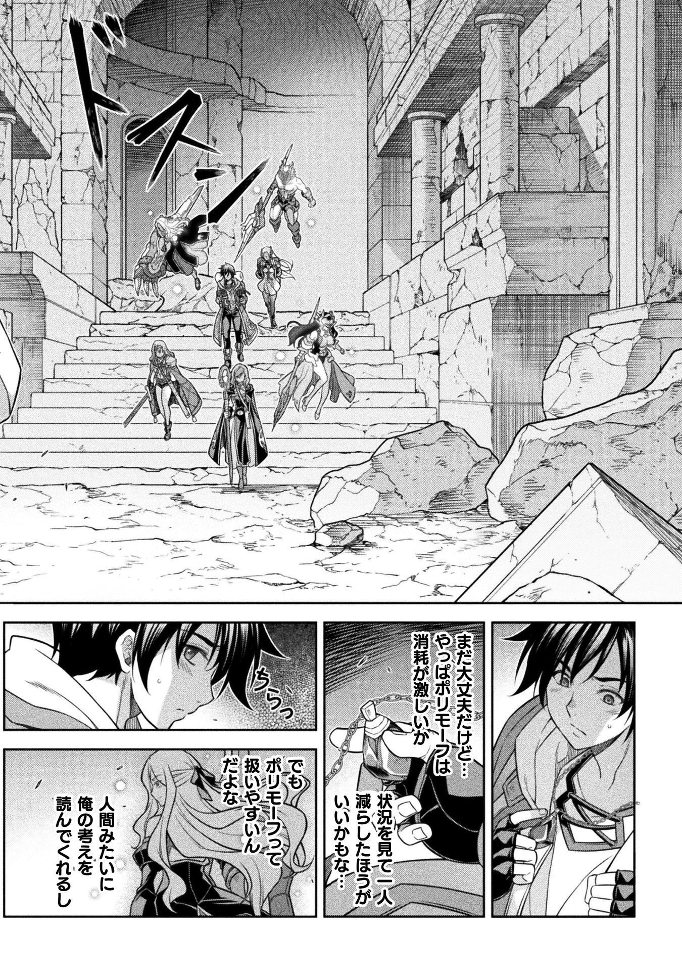 ドローイング 最強漫画家はお絵かきスキルで異世界無双する! Chap 192 - Next Chap 193