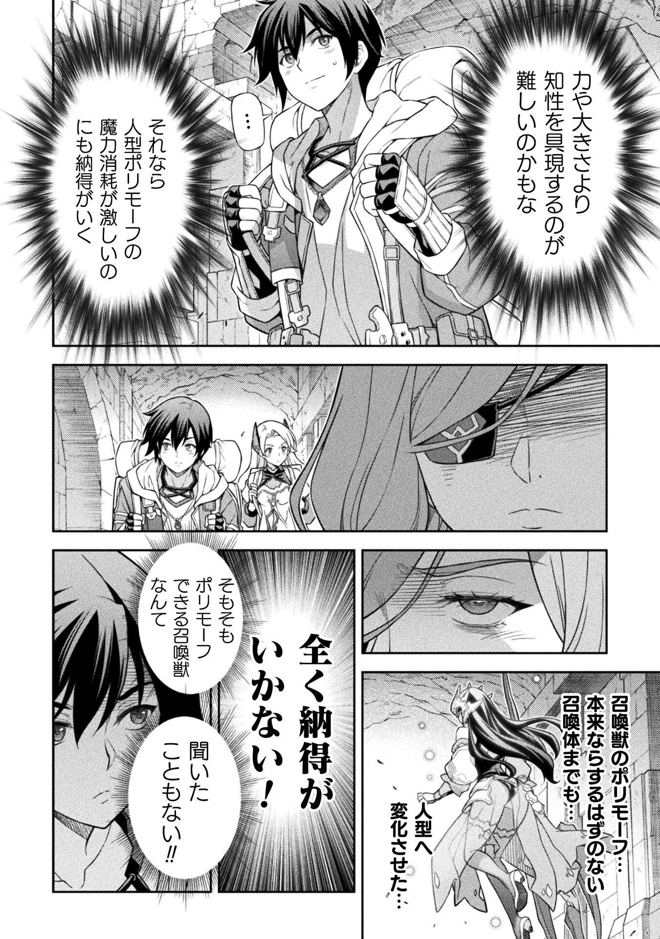 ドローイング 最強漫画家はお絵かきスキルで異世界無双する! Chap 192 - Next Chap 193