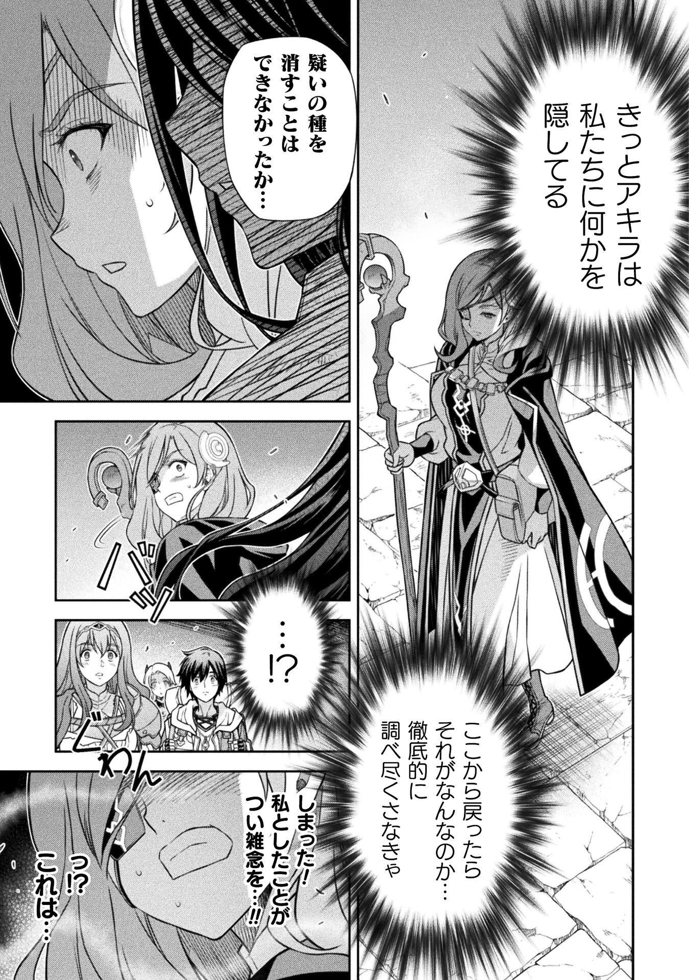 ドローイング 最強漫画家はお絵かきスキルで異世界無双する! Chap 192 - Next Chap 193