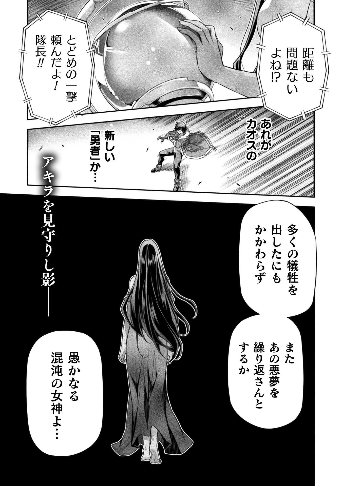 ドローイング 最強漫画家はお絵かきスキルで異世界無双する! Chap 192 - Next Chap 193
