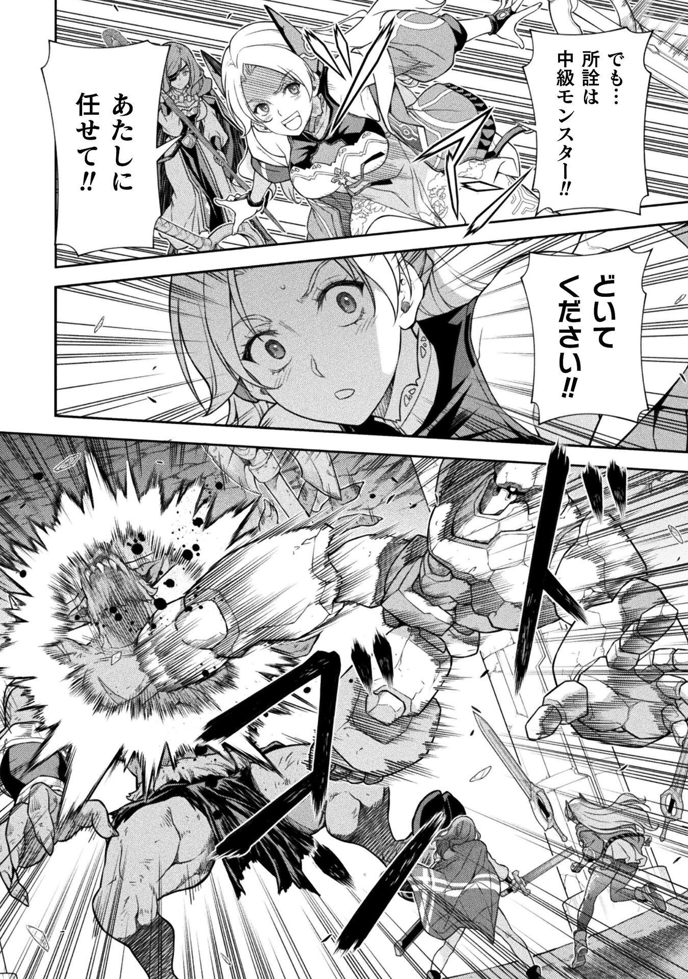 ドローイング 最強漫画家はお絵かきスキルで異世界無双する! Chap 192 - Next Chap 193
