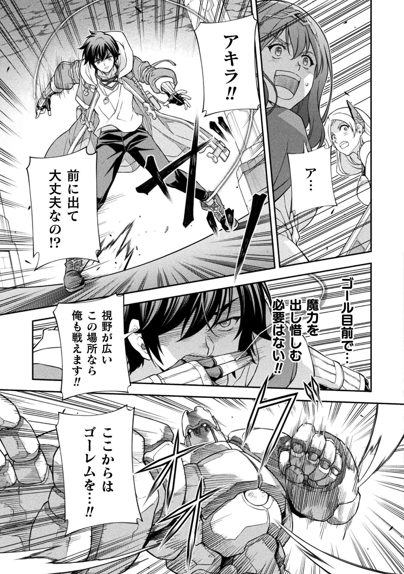 ドローイング 最強漫画家はお絵かきスキルで異世界無双する! Chap 192 - Next Chap 193