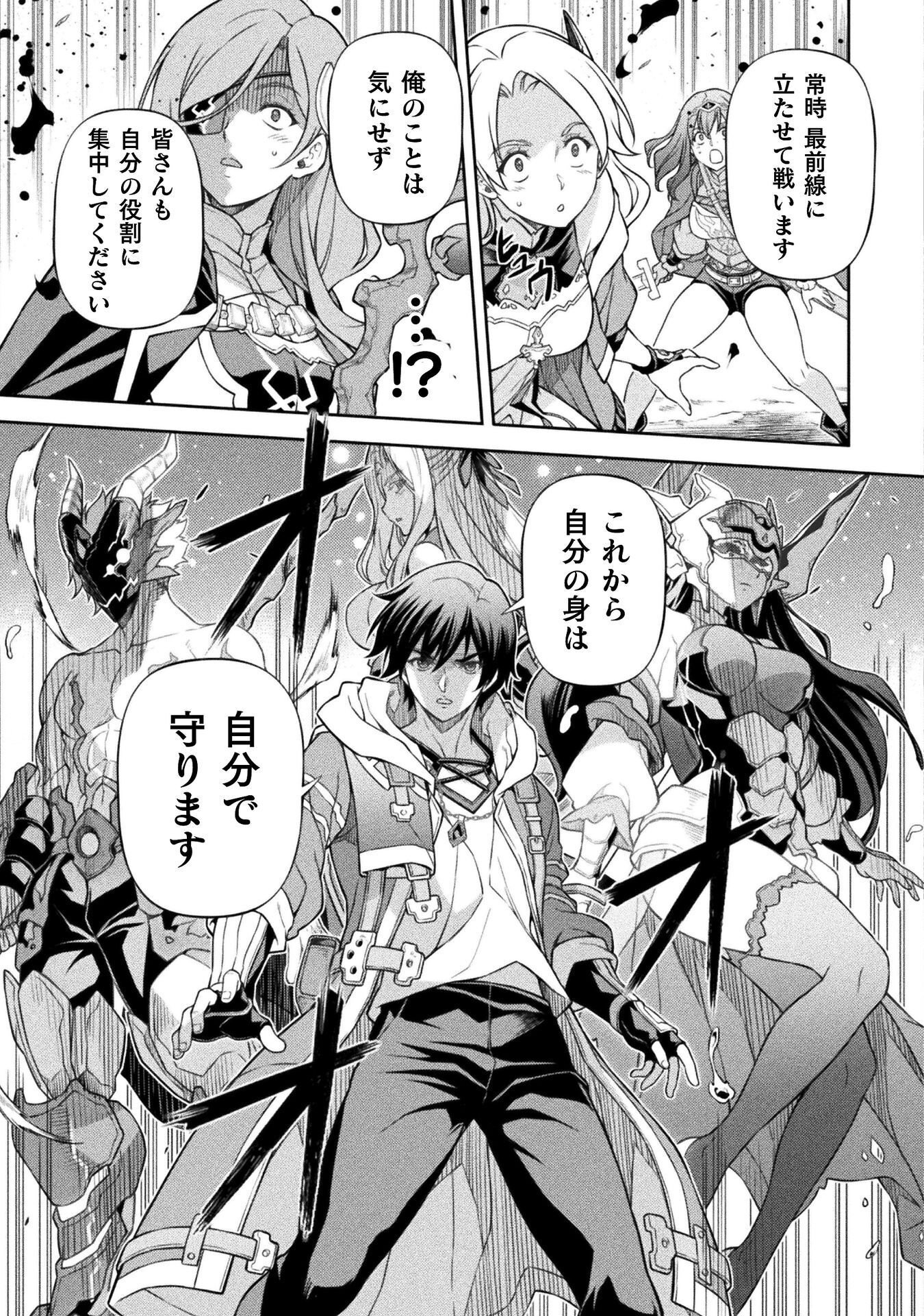 ドローイング 最強漫画家はお絵かきスキルで異世界無双する! Chap 192 - Next Chap 193