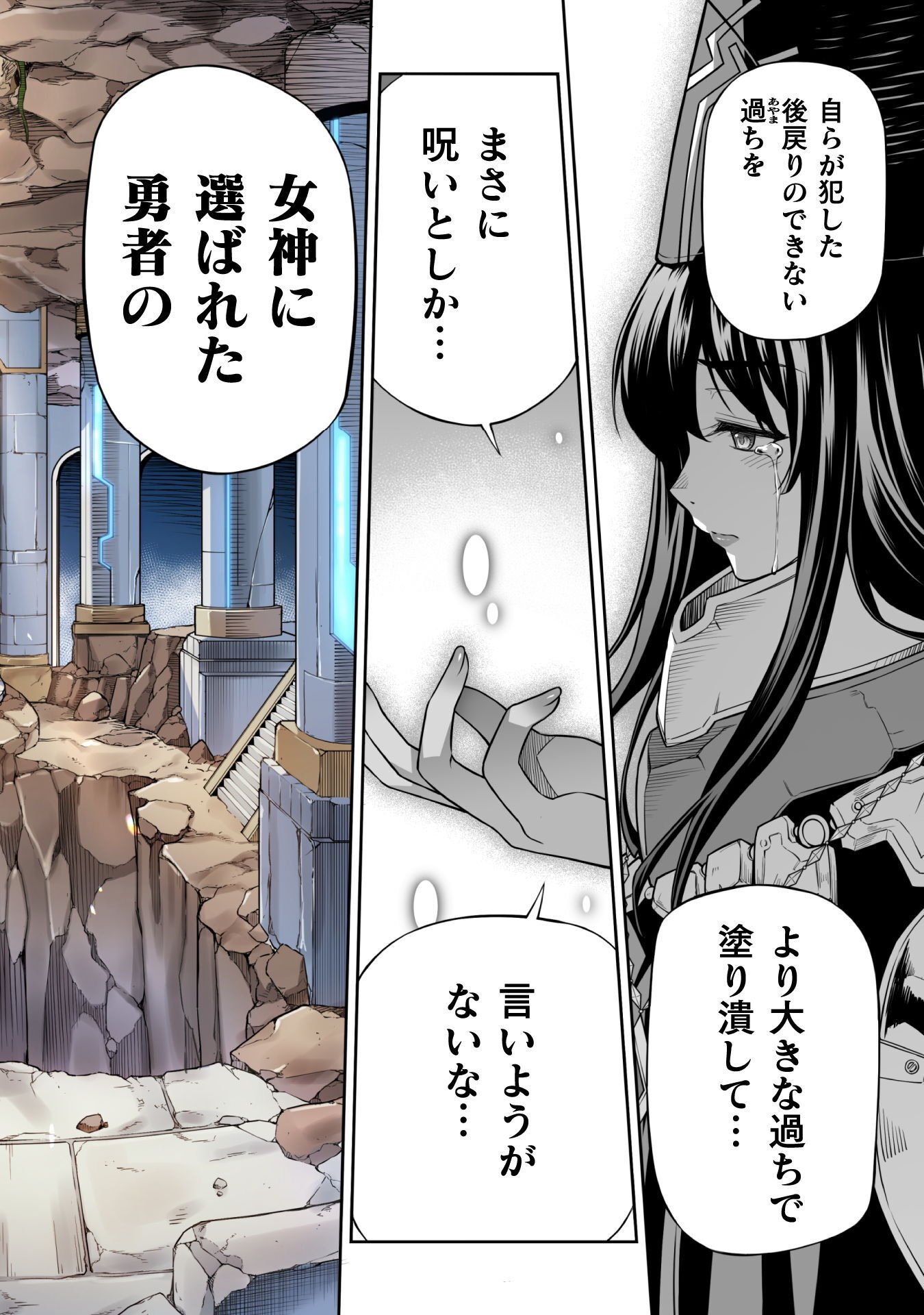 ドローイング 最強漫画家はお絵かきスキルで異世界無双する! Chap 192 - Next Chap 193
