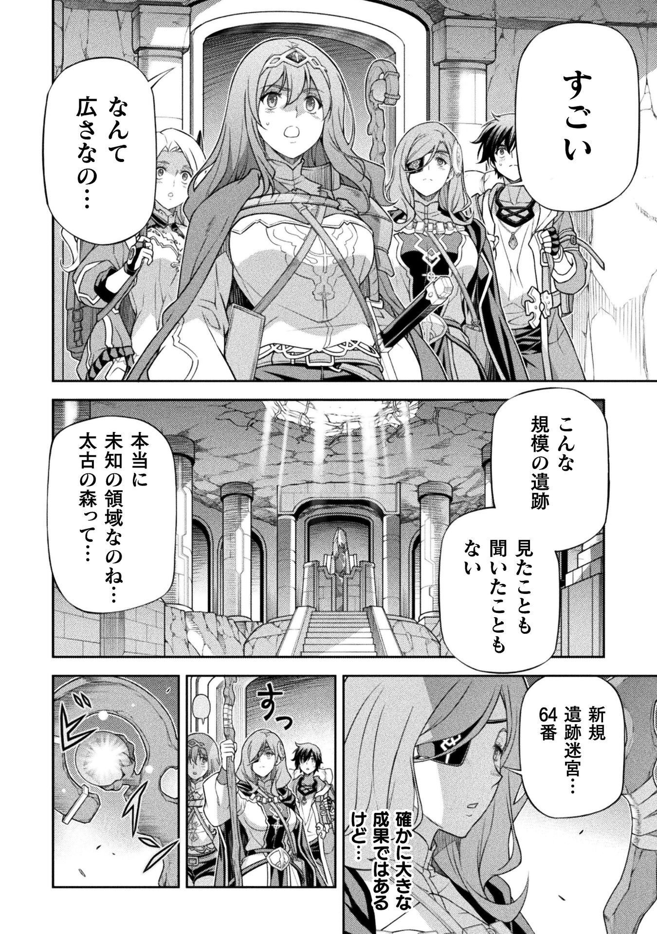 ドローイング 最強漫画家はお絵かきスキルで異世界無双する! Chap 192 - Next Chap 193