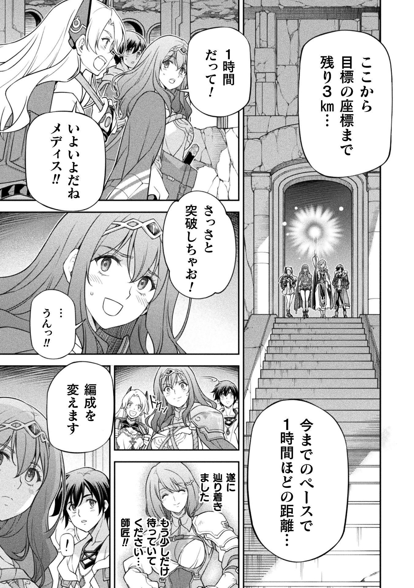 ドローイング 最強漫画家はお絵かきスキルで異世界無双する! Chap 192 - Next Chap 193
