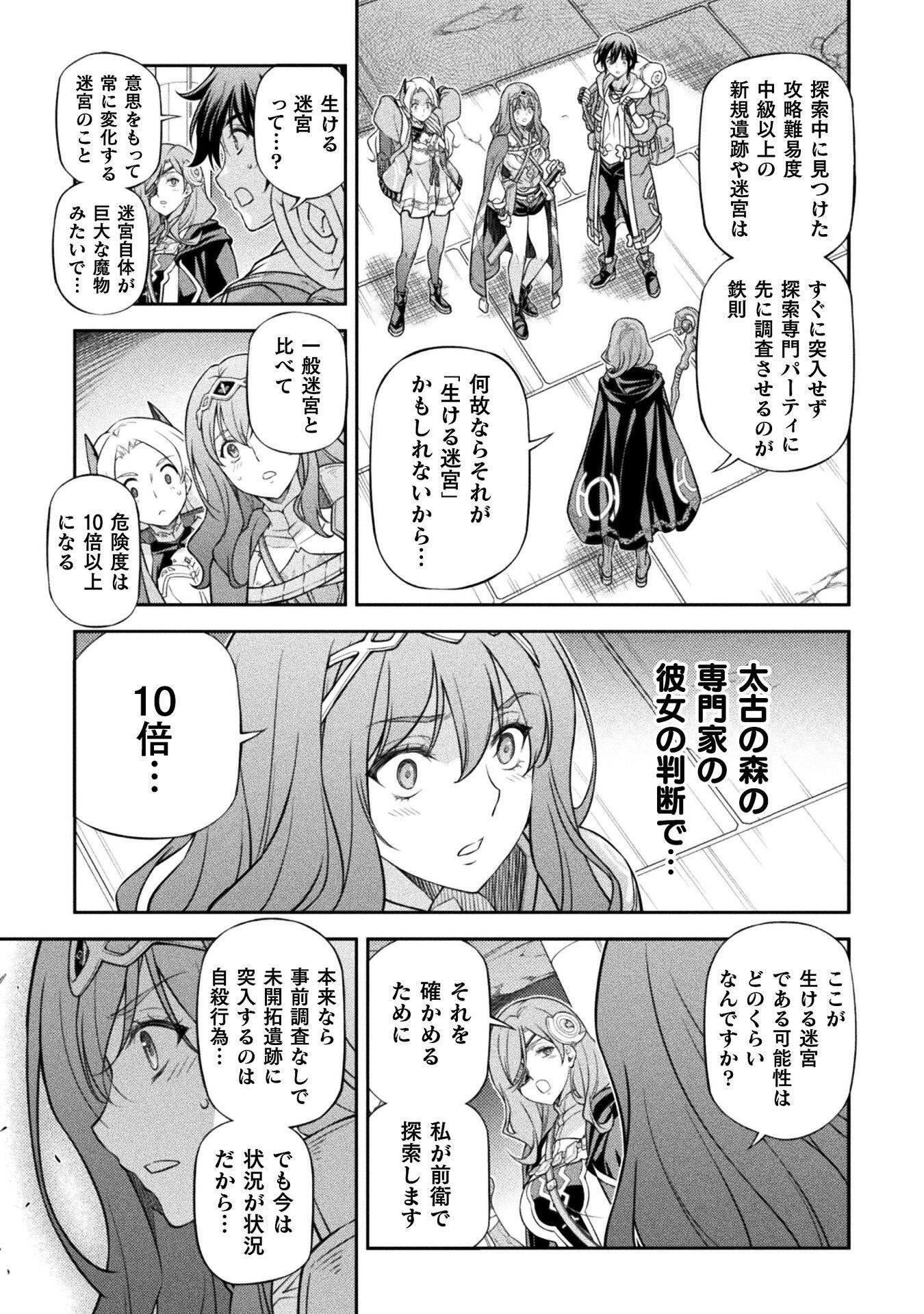ドローイング 最強漫画家はお絵かきスキルで異世界無双する! Chap 192 - Next Chap 193