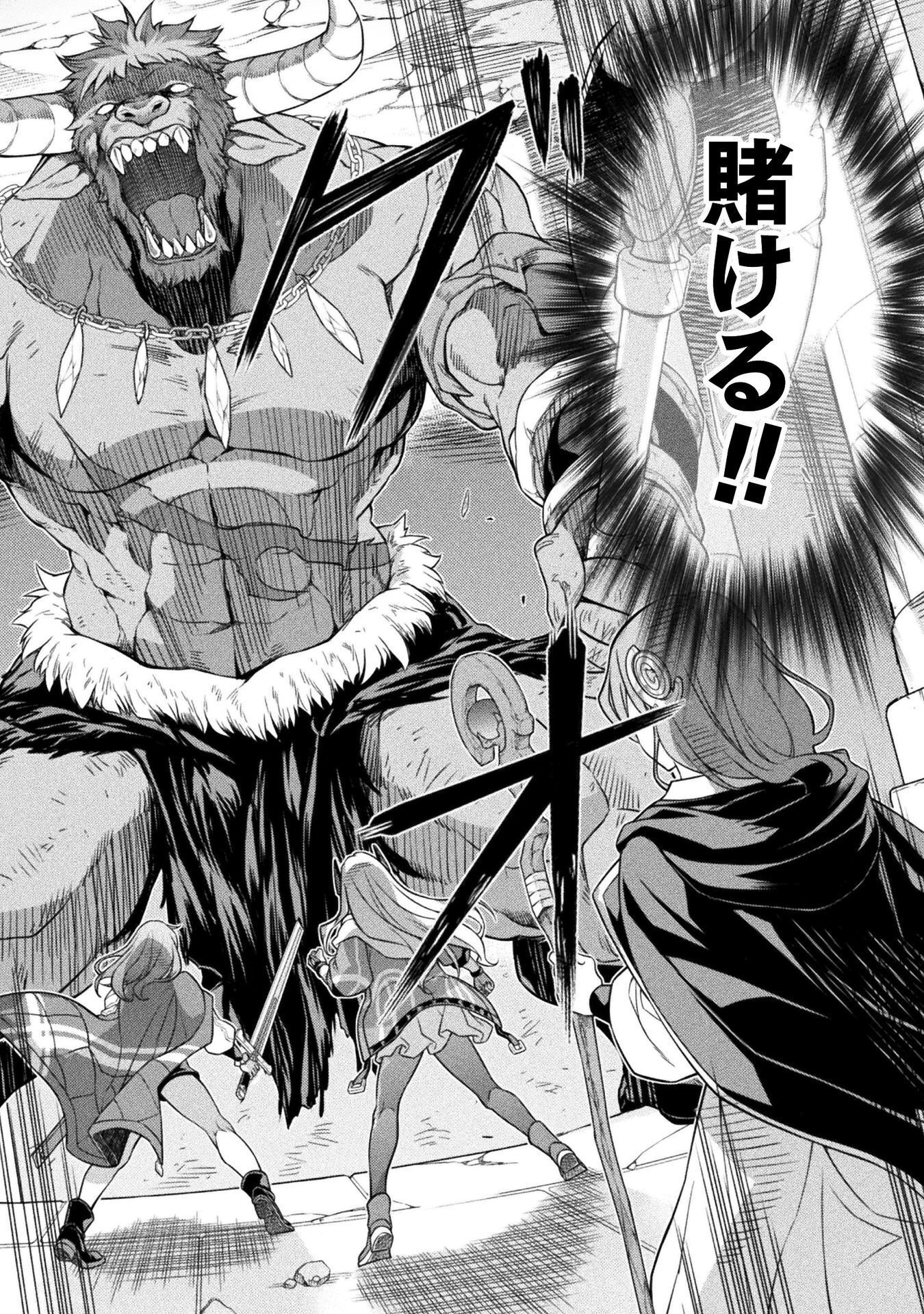 ドローイング 最強漫画家はお絵かきスキルで異世界無双する! Chap 192 - Next Chap 193