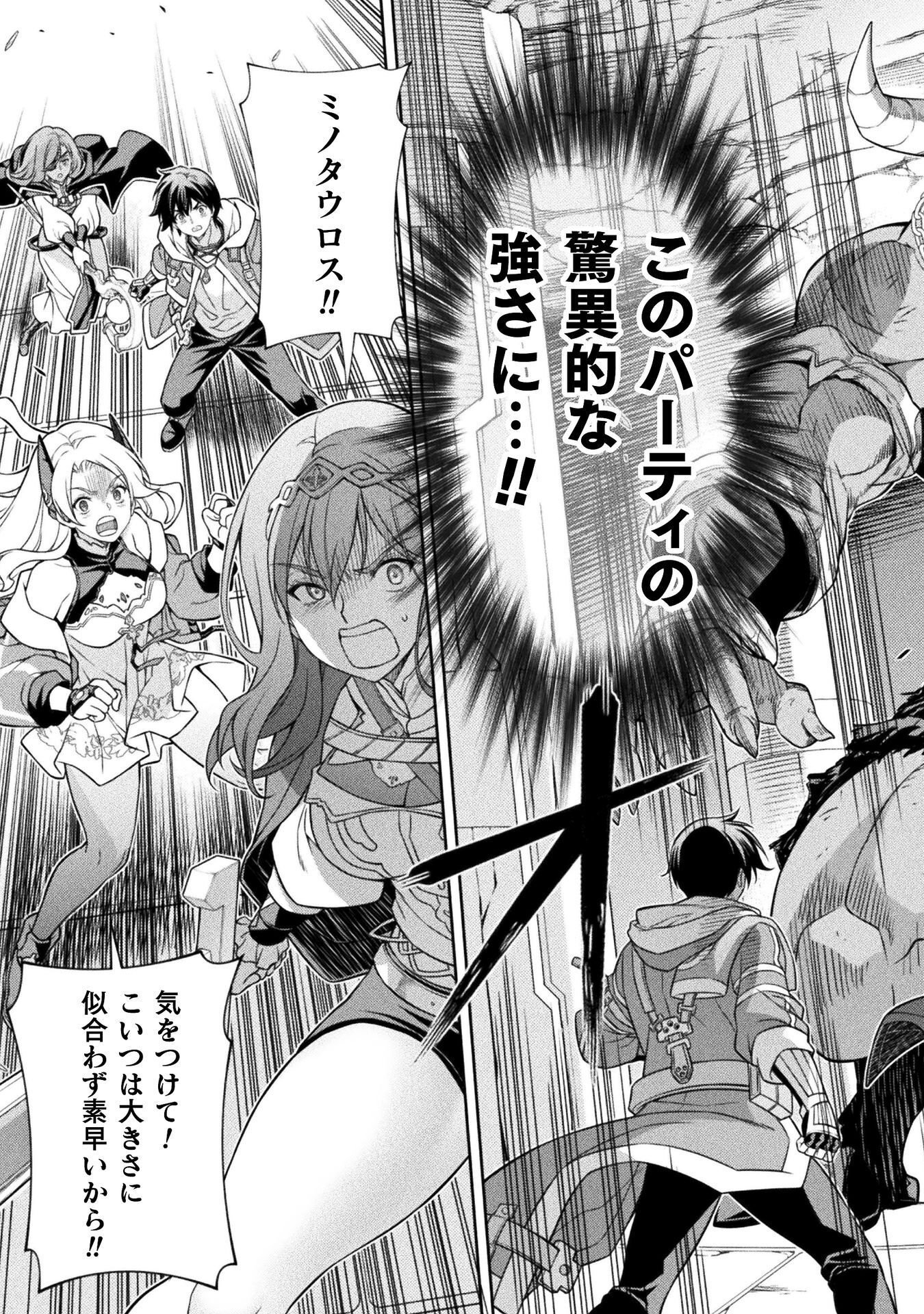 ドローイング 最強漫画家はお絵かきスキルで異世界無双する! Chap 192 - Next Chap 193