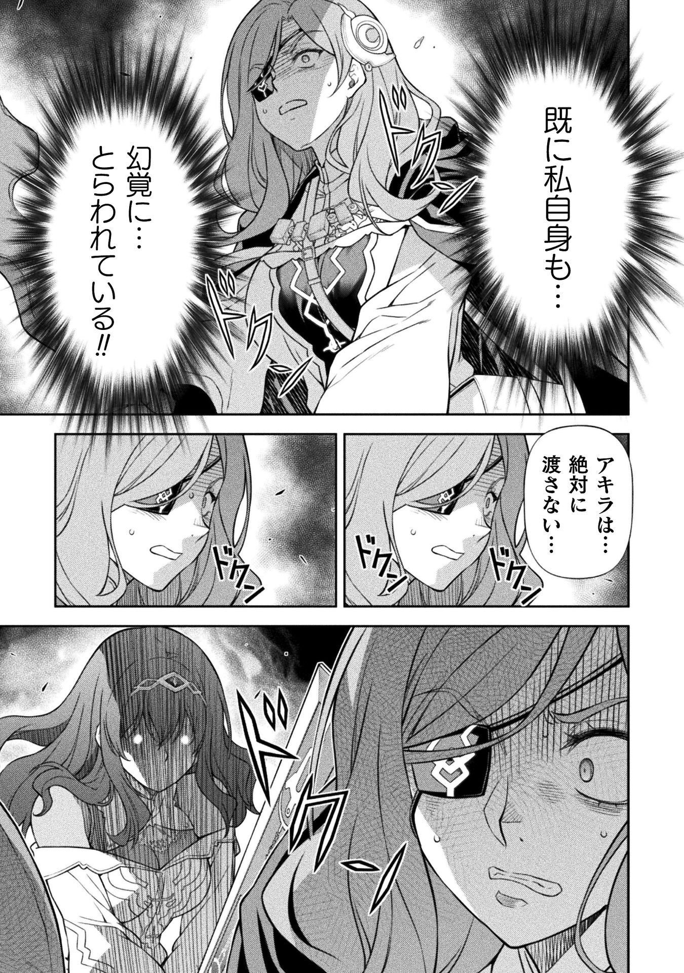 ドローイング 最強漫画家はお絵かきスキルで異世界無双する! Chap 193 - Next Chap 194