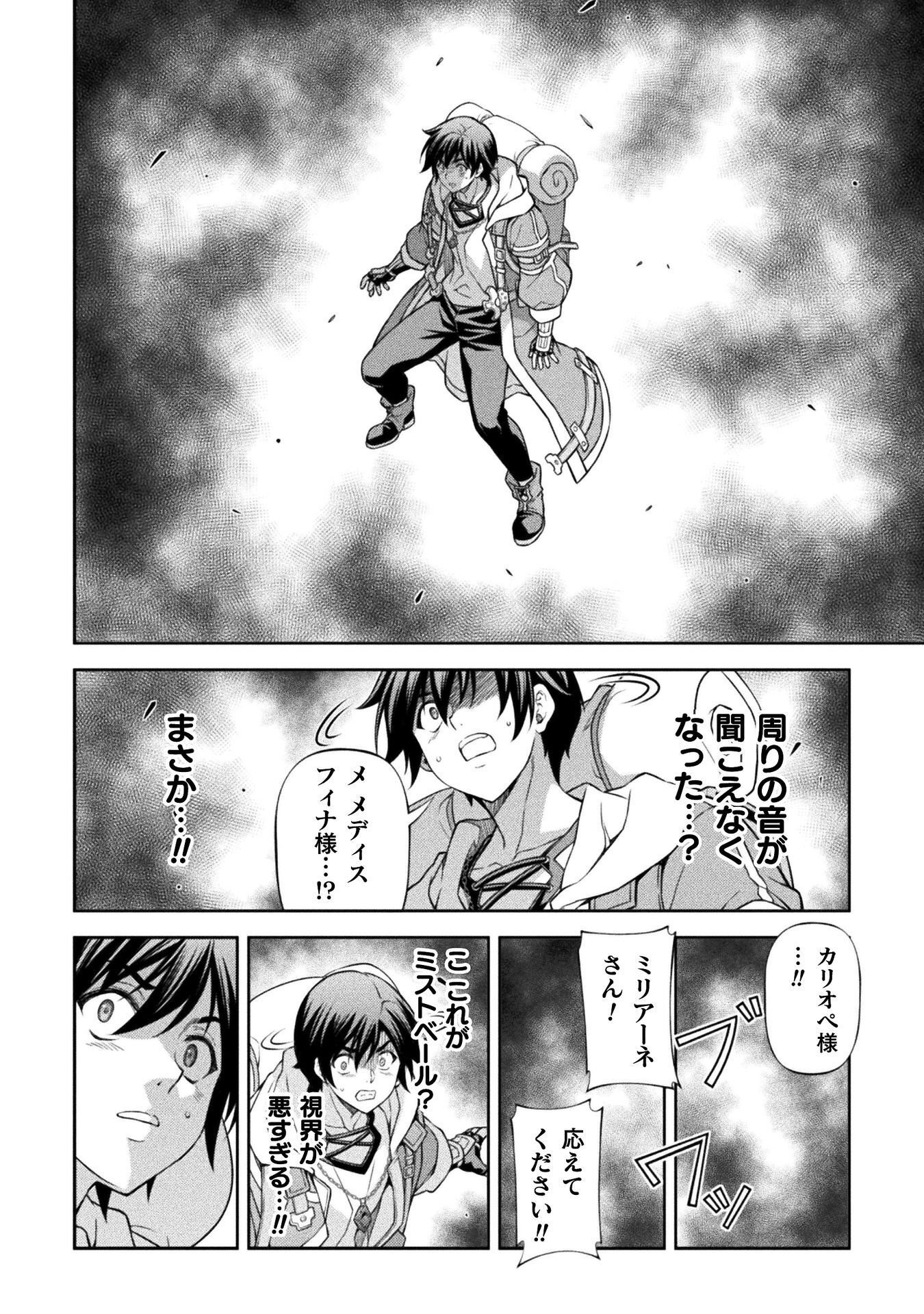 ドローイング 最強漫画家はお絵かきスキルで異世界無双する! Chap 193 - Next Chap 194