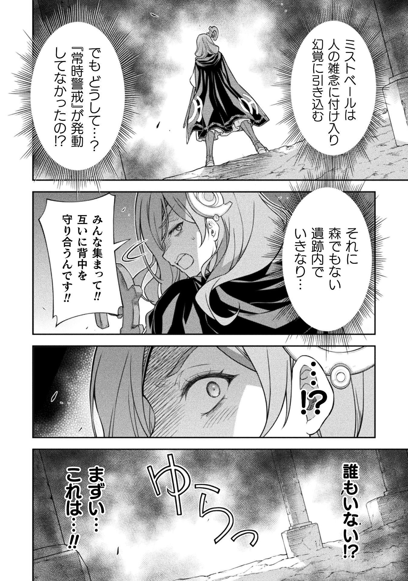 ドローイング 最強漫画家はお絵かきスキルで異世界無双する! Chap 193 - Next Chap 194