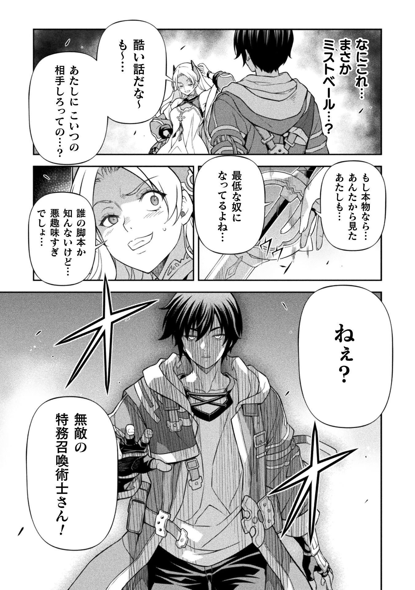 ドローイング 最強漫画家はお絵かきスキルで異世界無双する! Chap 193 - Next Chap 194