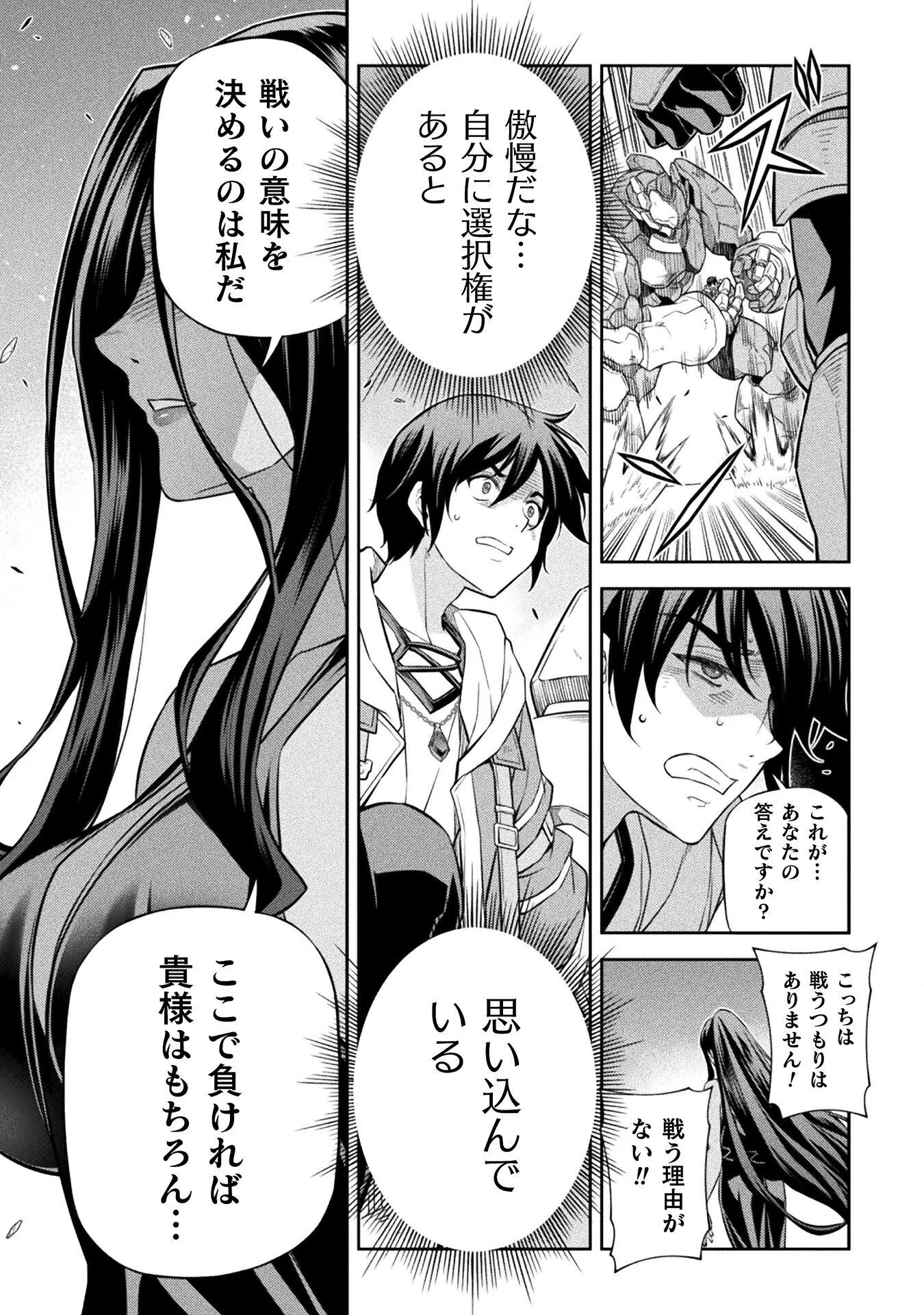 ドローイング 最強漫画家はお絵かきスキルで異世界無双する! Chap 195 - Next Chap 196