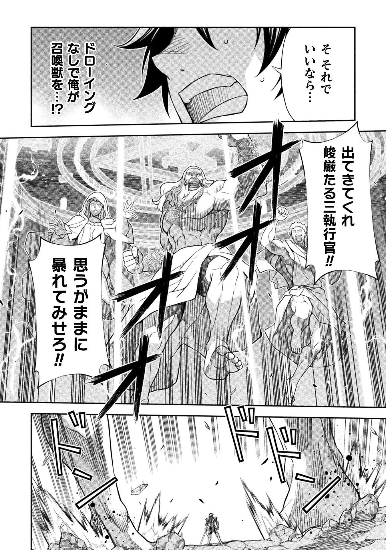 ドローイング 最強漫画家はお絵かきスキルで異世界無双する! Chap 195 - Next Chap 196