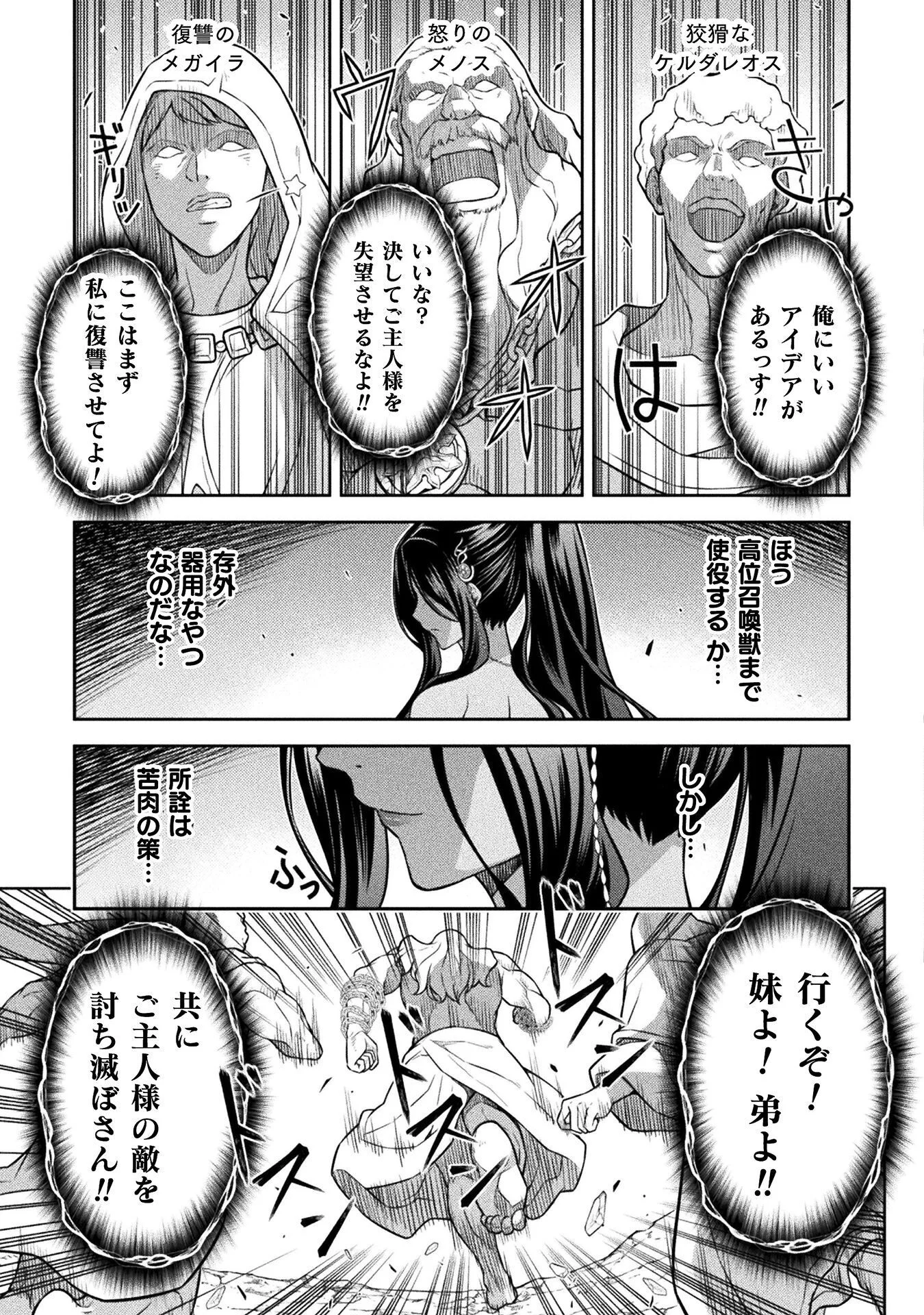 ドローイング 最強漫画家はお絵かきスキルで異世界無双する! Chap 195 - Next Chap 196