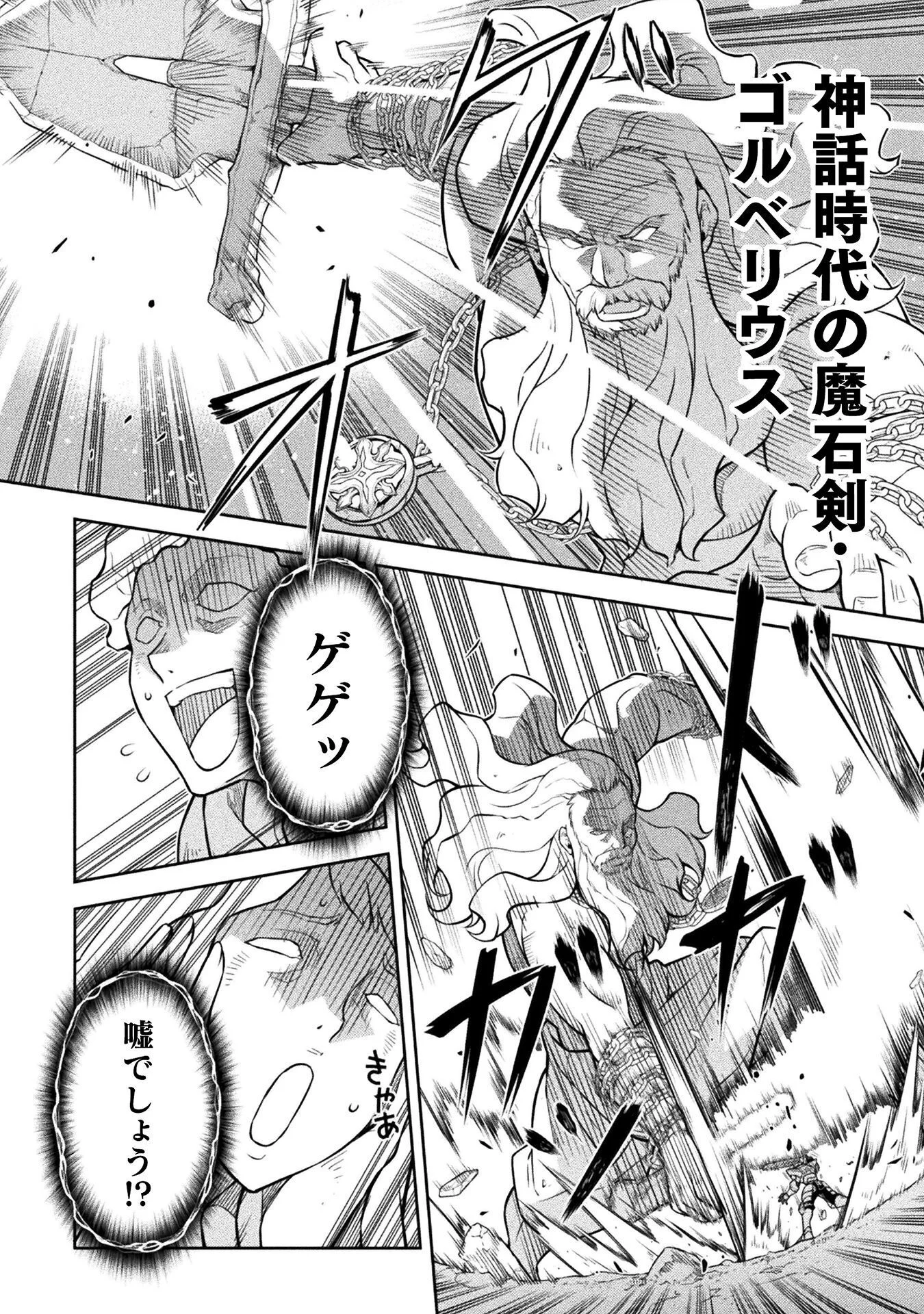 ドローイング 最強漫画家はお絵かきスキルで異世界無双する! Chap 195 - Next Chap 196