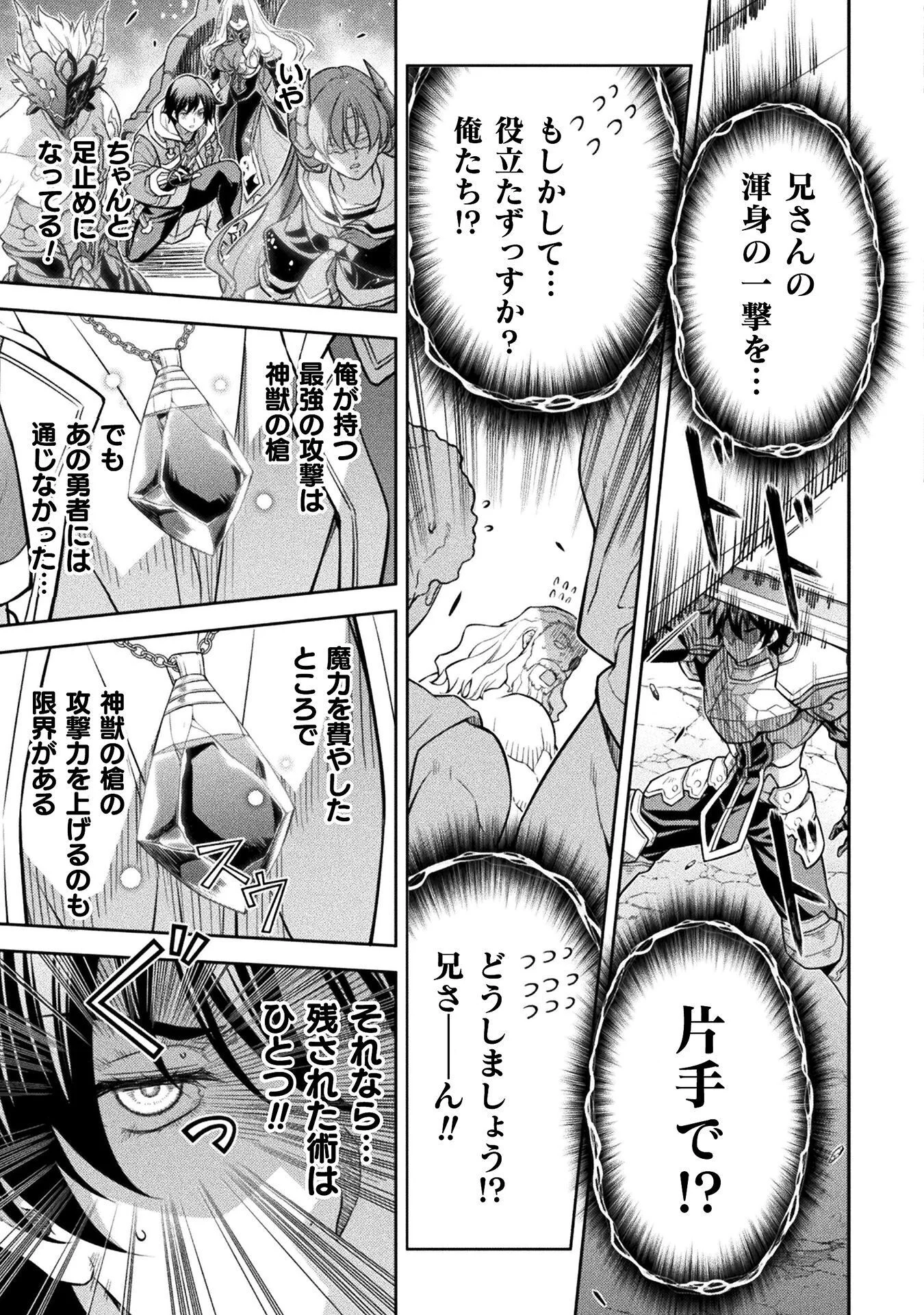ドローイング 最強漫画家はお絵かきスキルで異世界無双する! Chap 195 - Next Chap 196